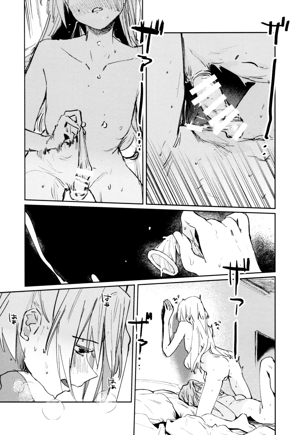 不軌 完全版 - page102