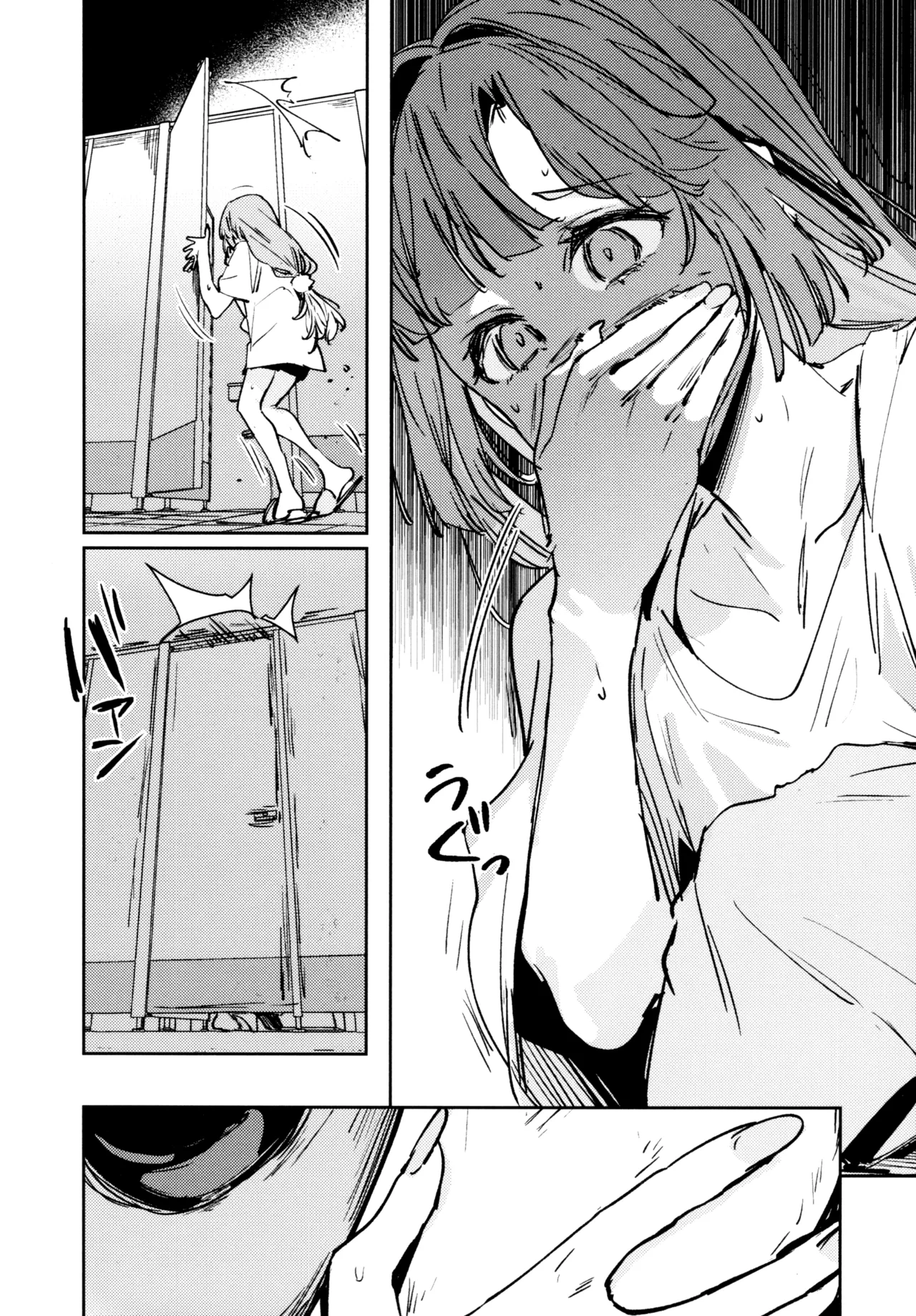 不軌 完全版 - page107