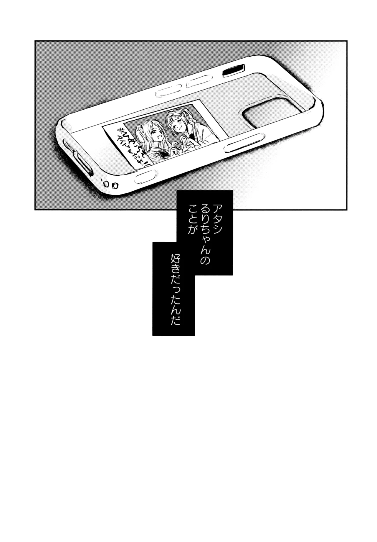 不軌 完全版 - page109