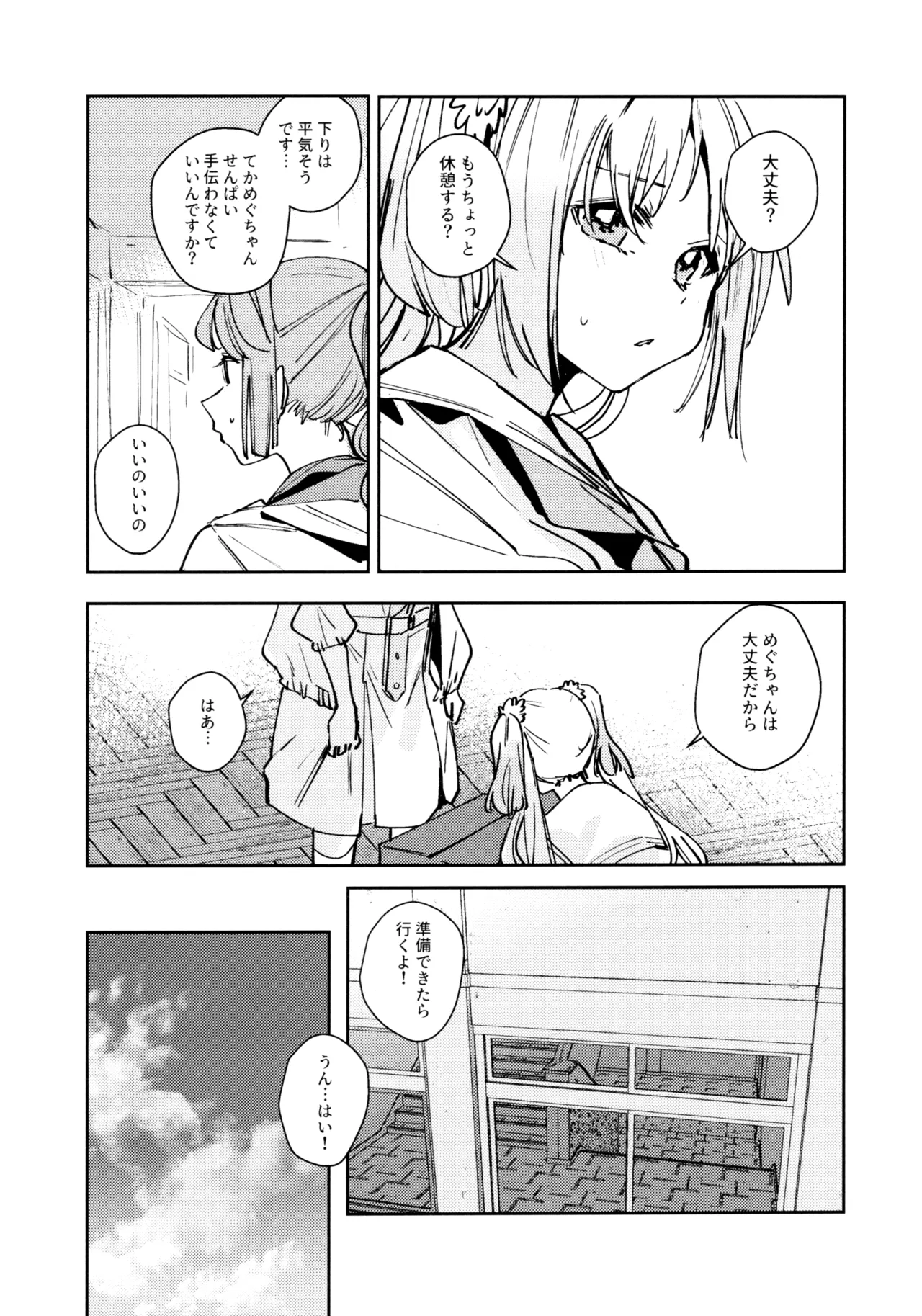 不軌 完全版 - page11