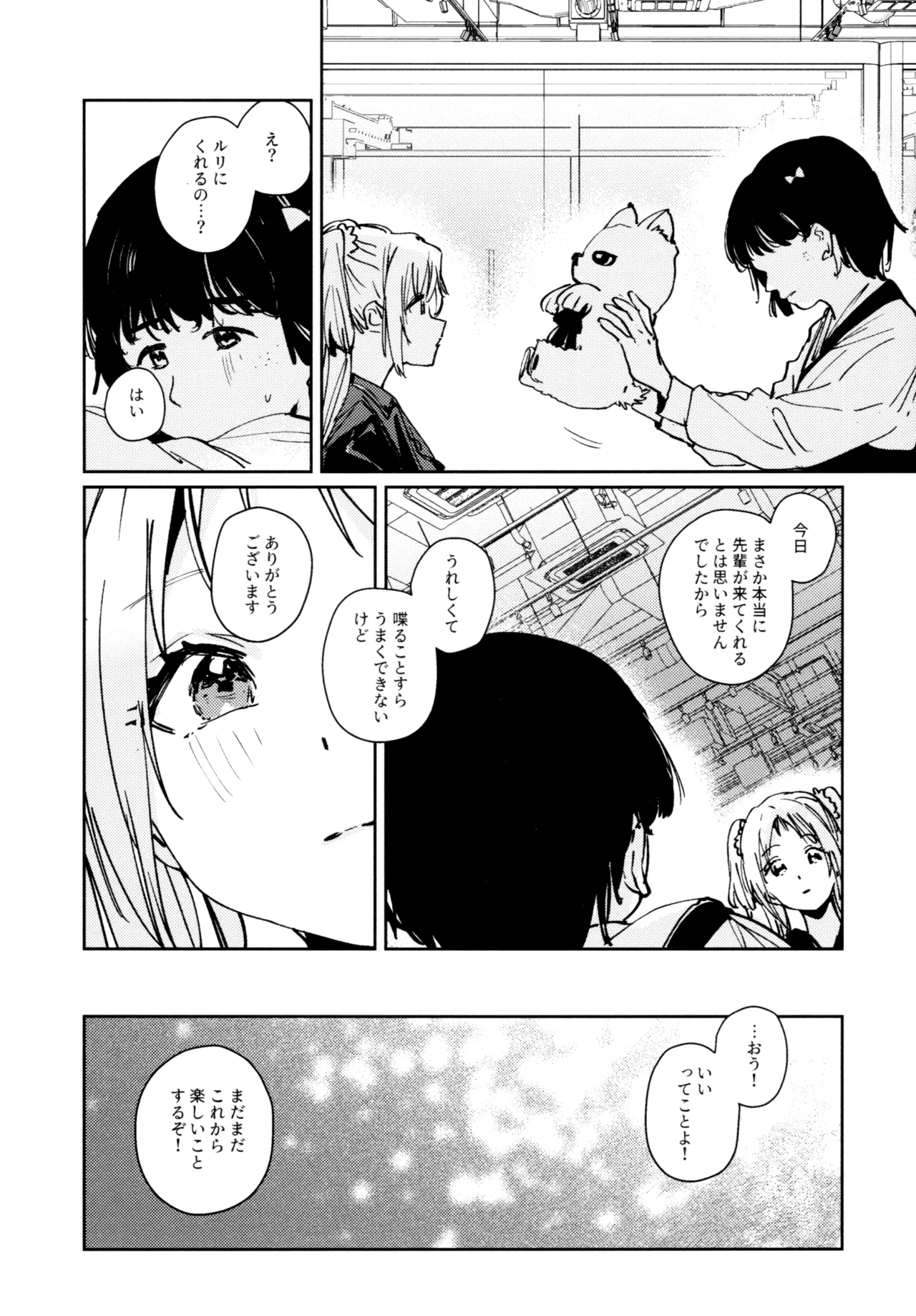 不軌 完全版 - page117