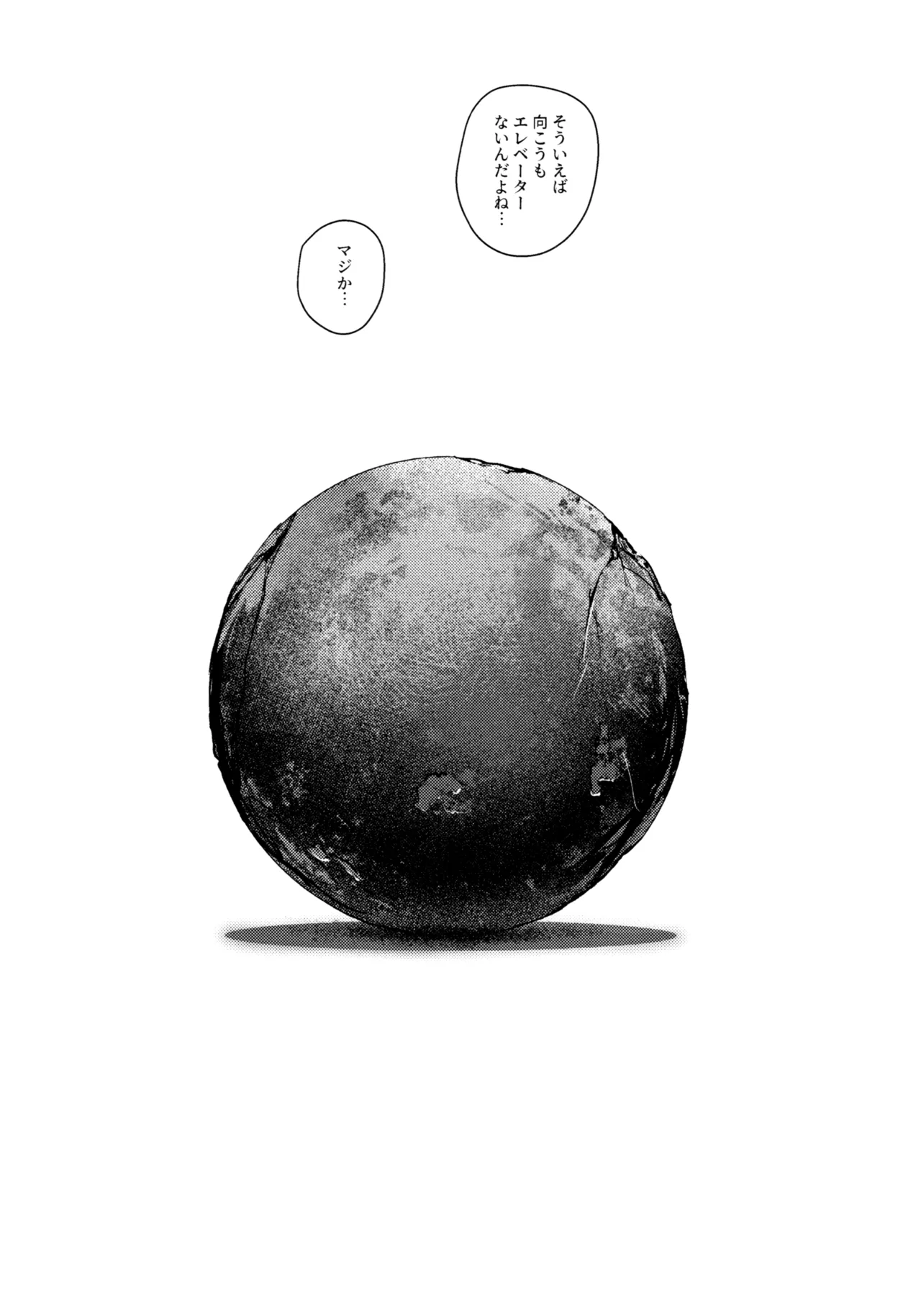 不軌 完全版 - page12