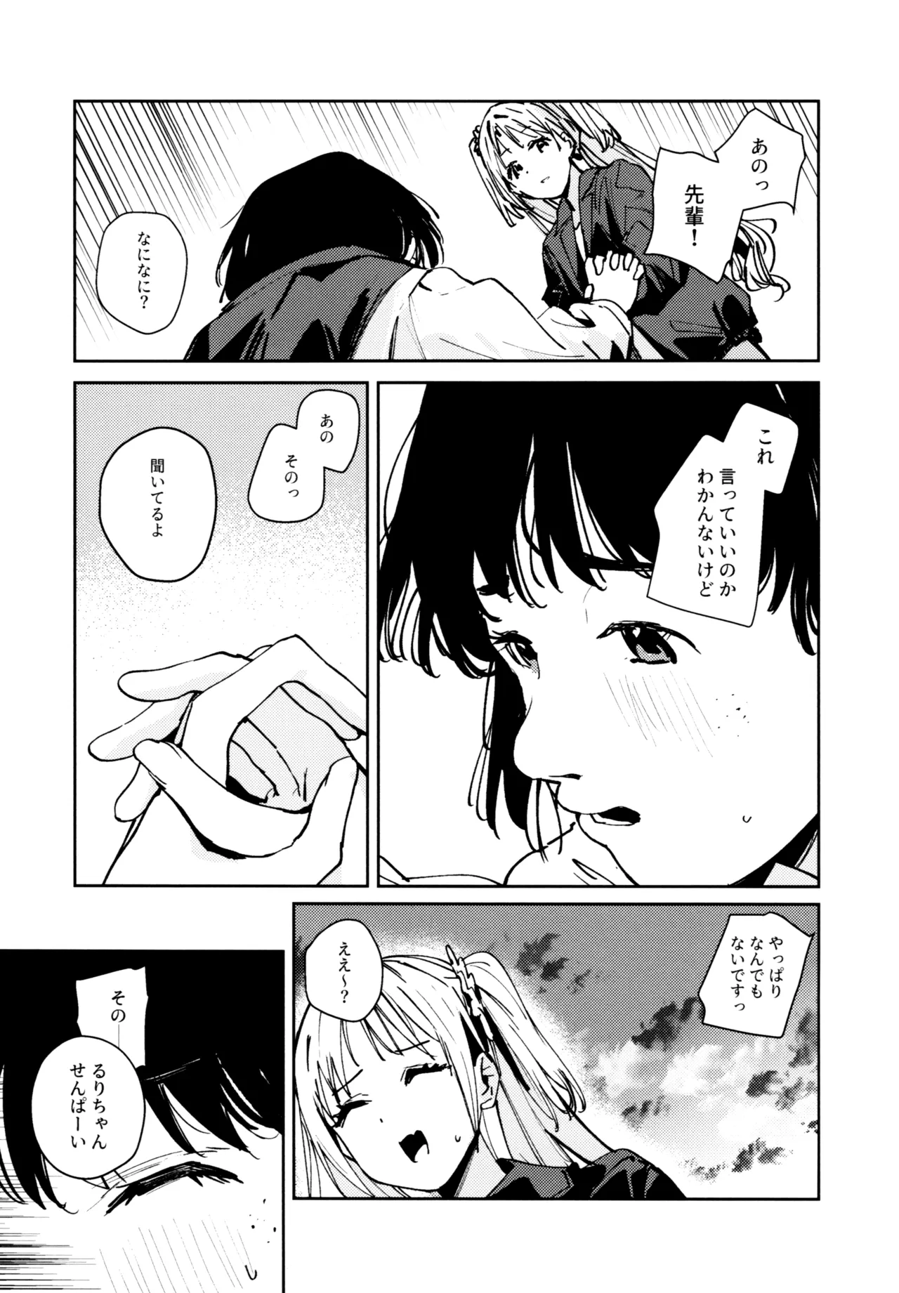 不軌 完全版 - page120