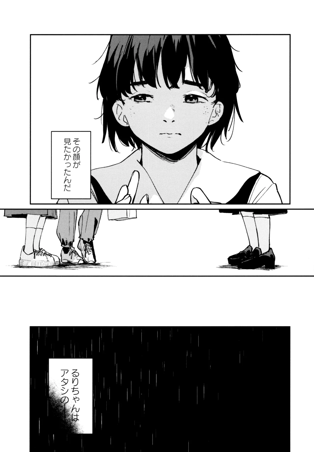 不軌 完全版 - page123