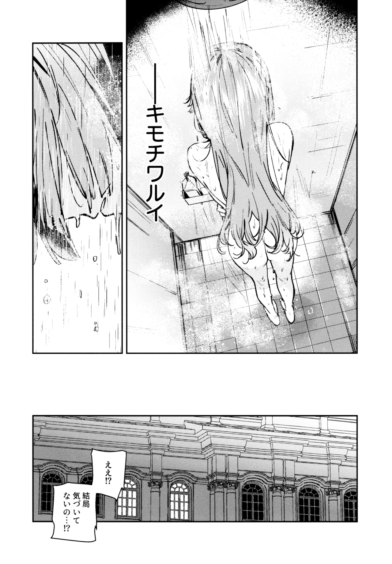 不軌 完全版 - page124