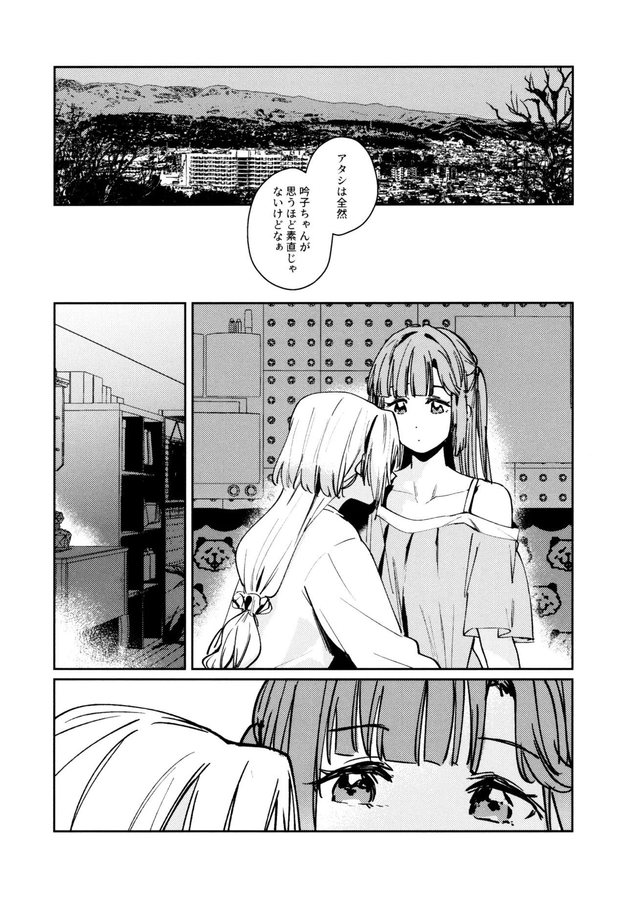 不軌 完全版 - page127