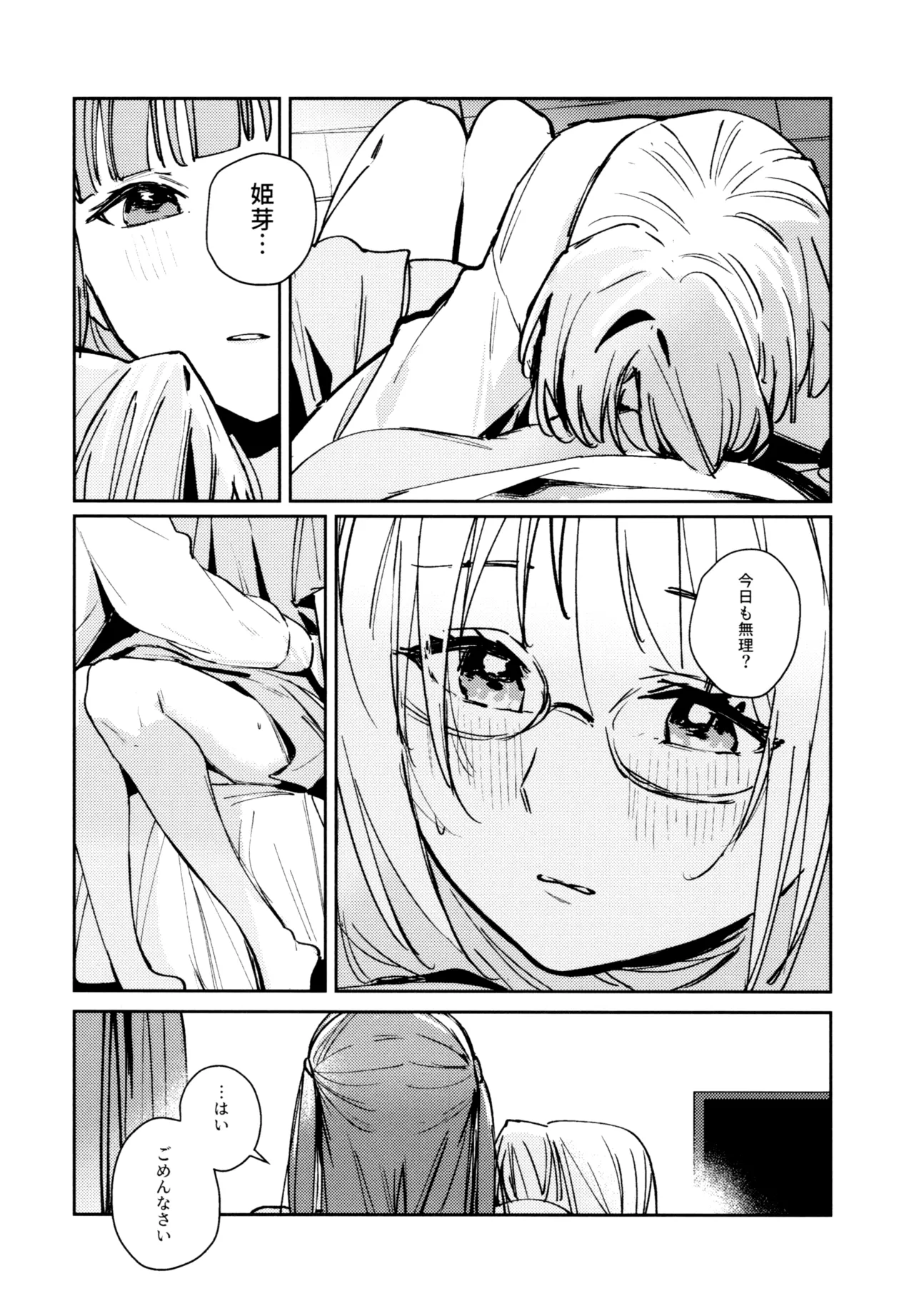 不軌 完全版 - page128