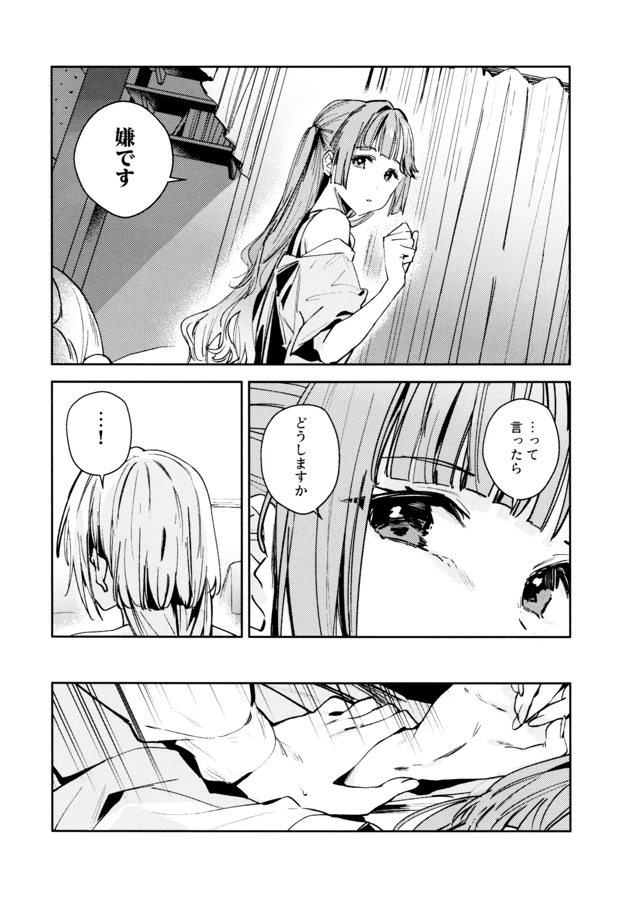 不軌 完全版 - page132