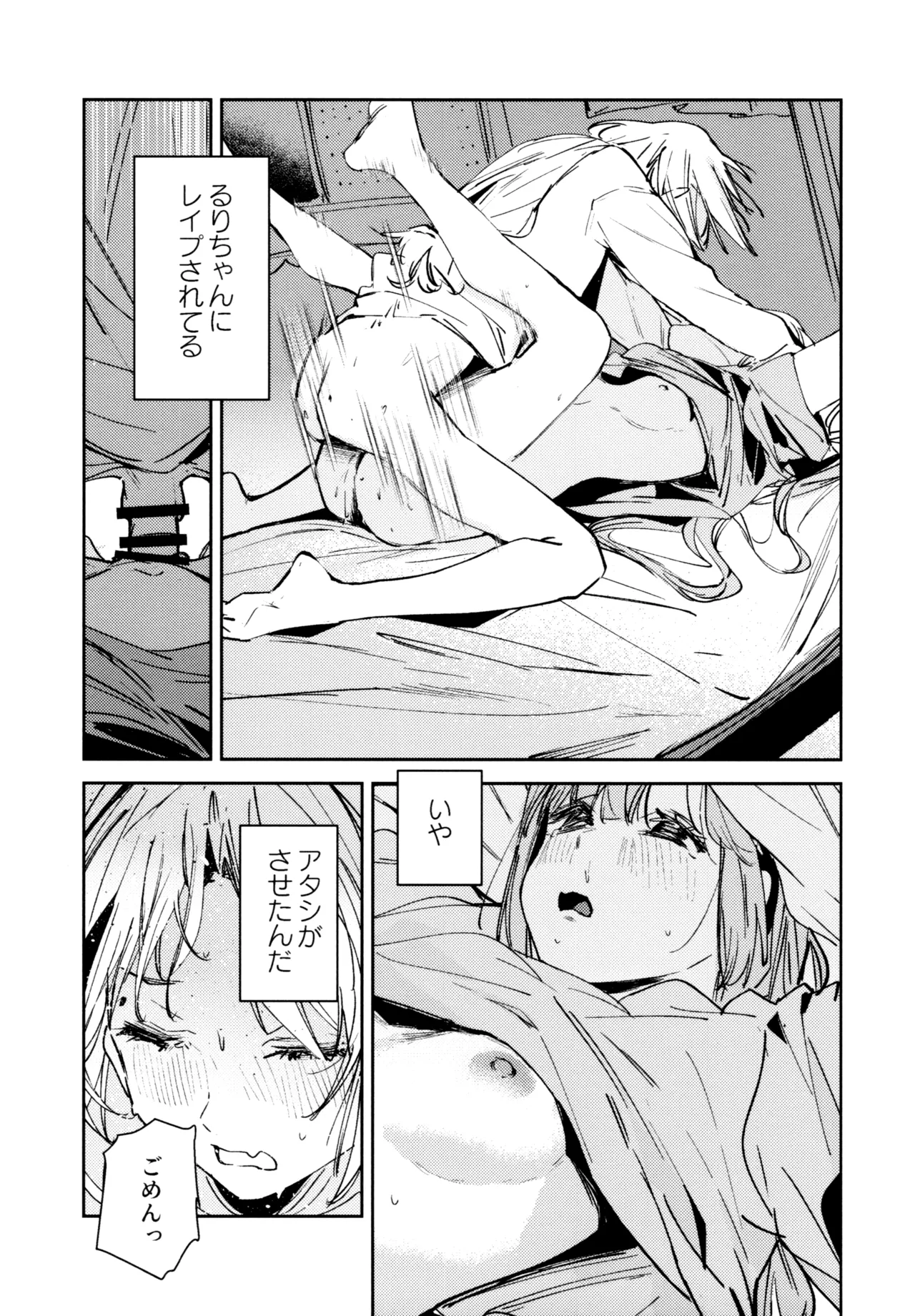 不軌 完全版 - page135