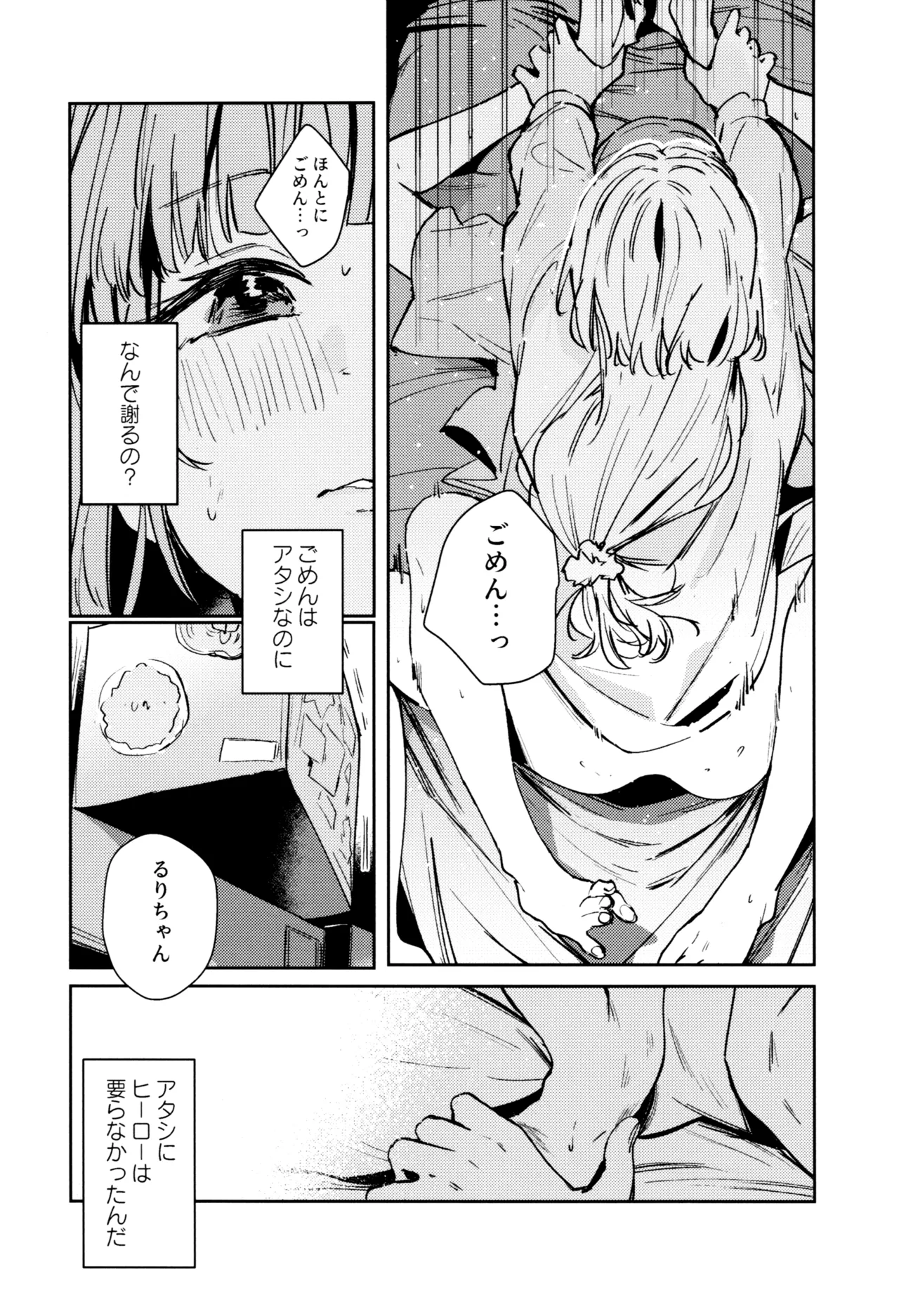 不軌 完全版 - page136