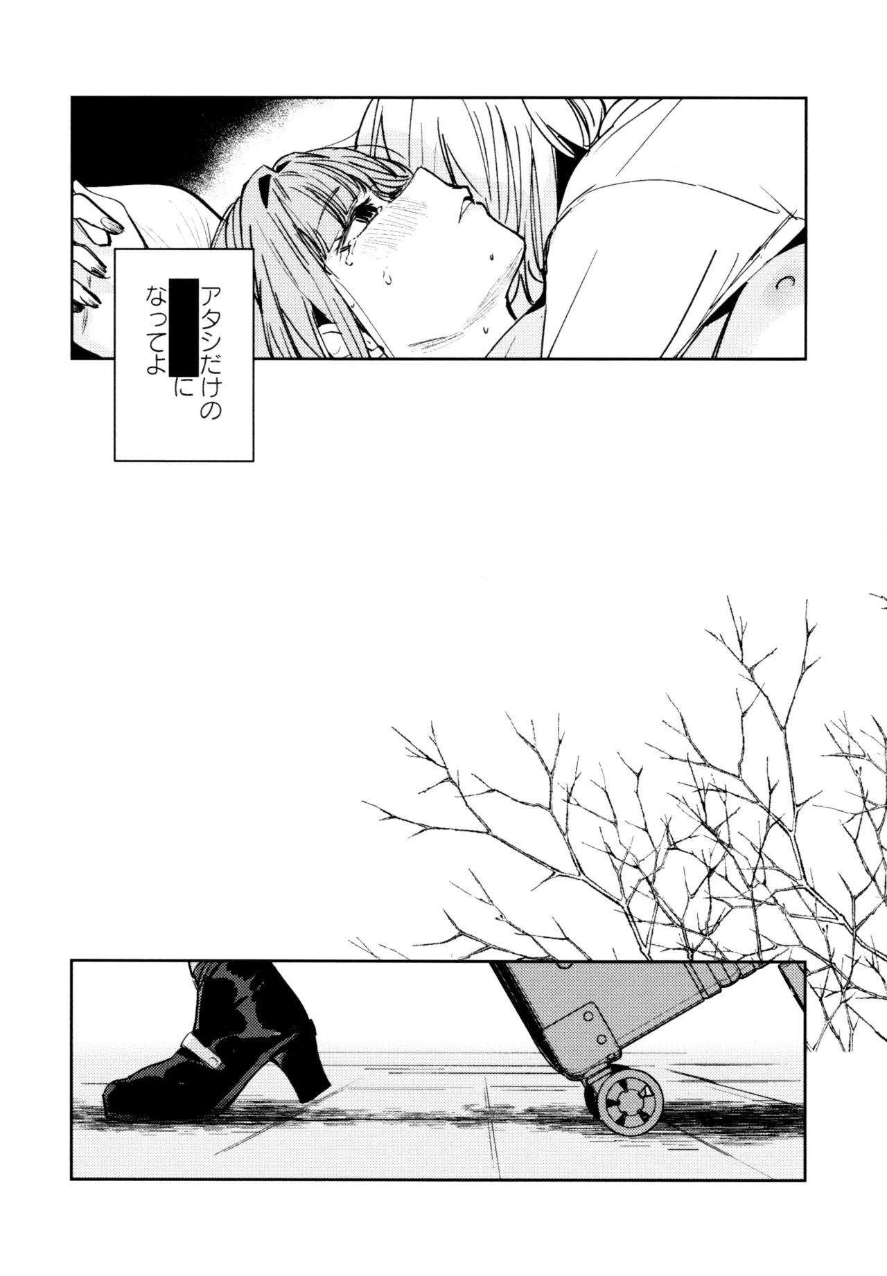 不軌 完全版 - page138