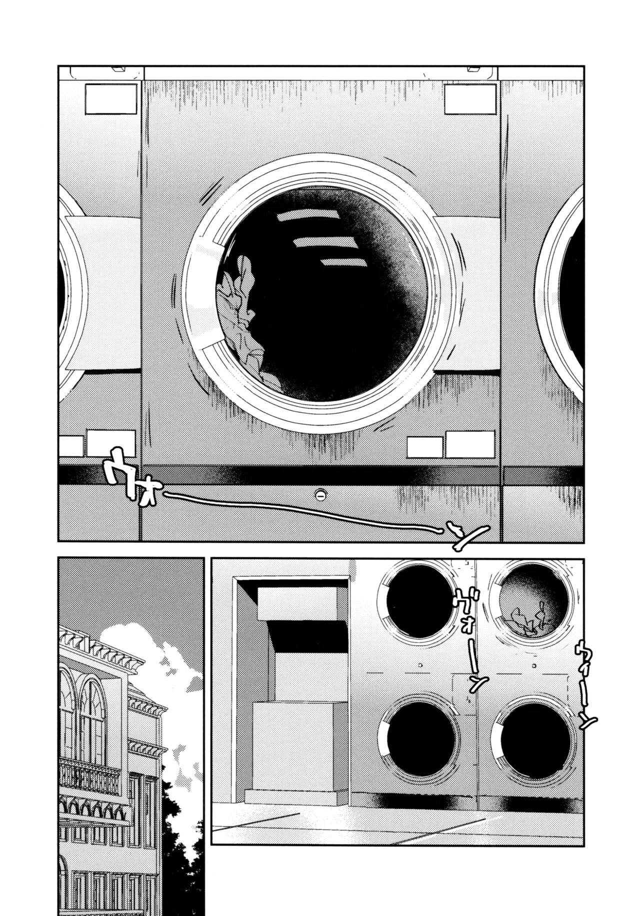 不軌 完全版 - page14