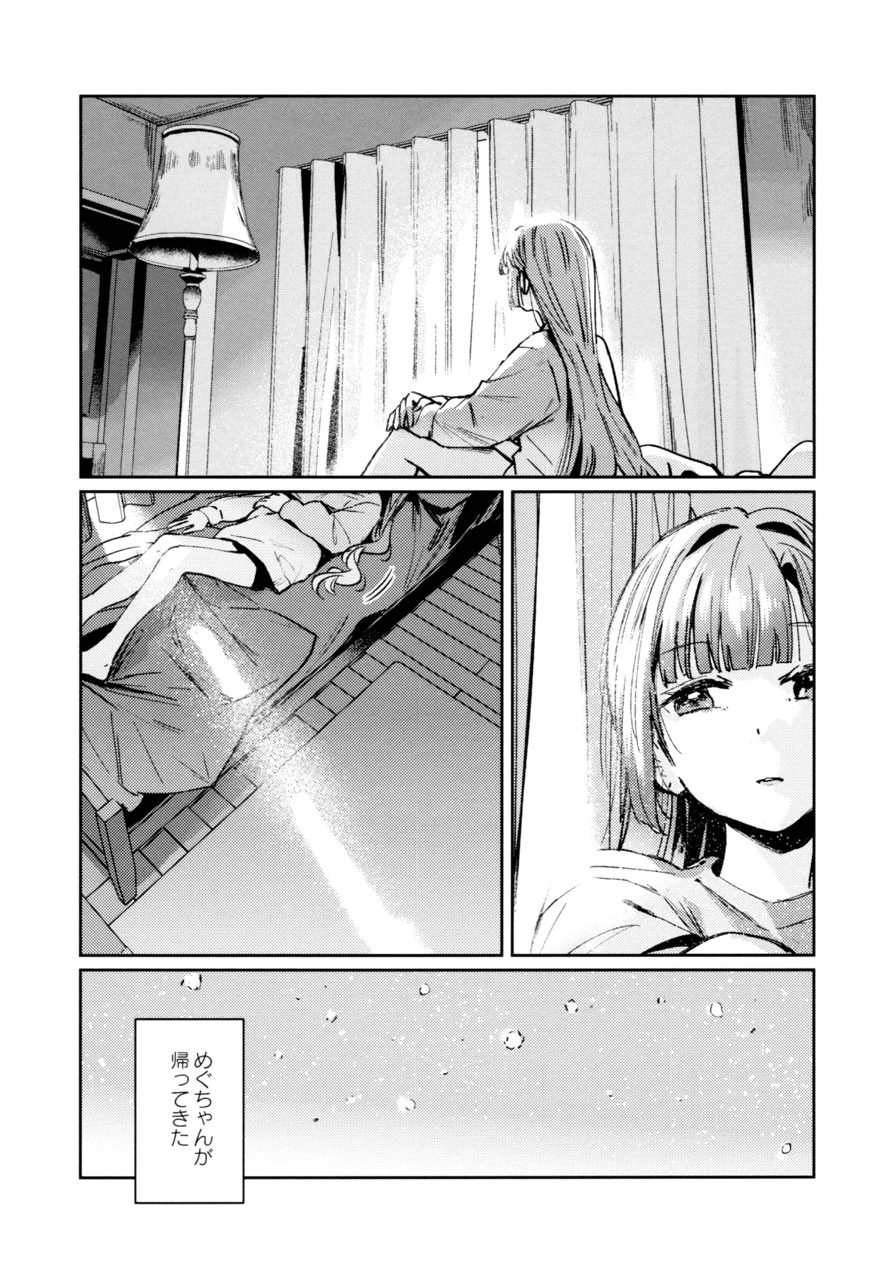 不軌 完全版 - page141