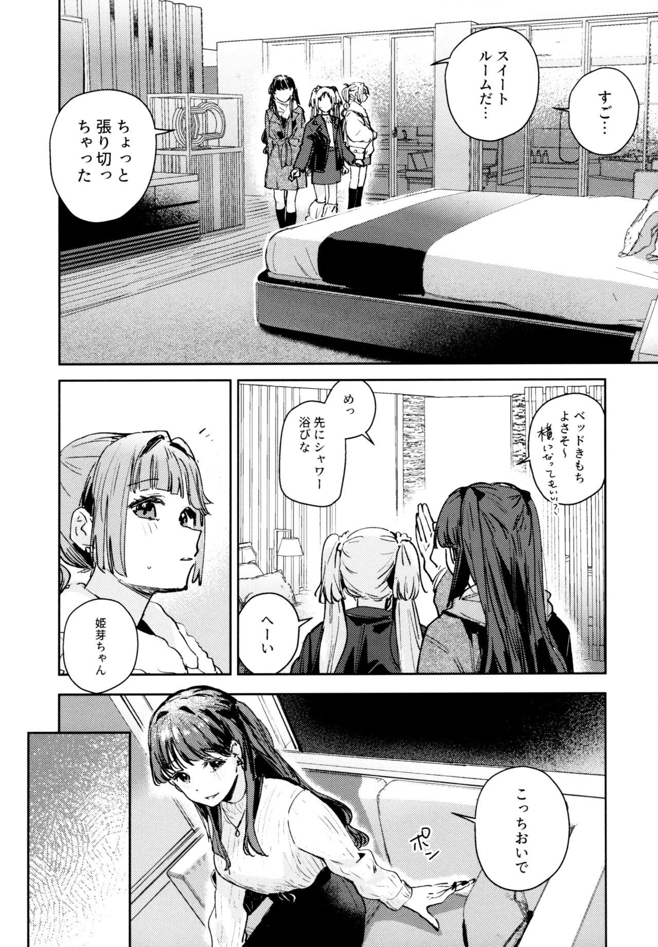 不軌 完全版 - page145