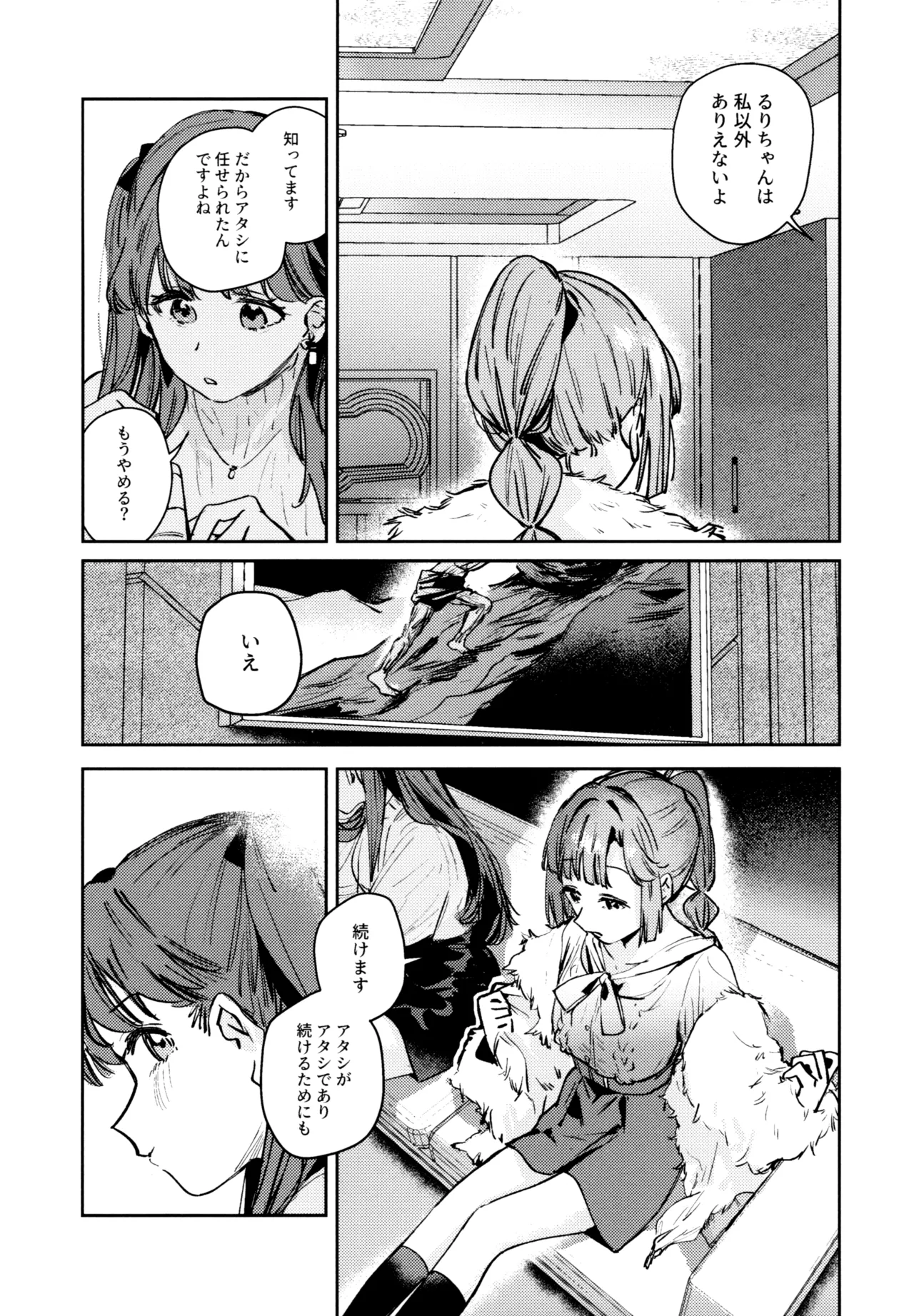 不軌 完全版 - page151