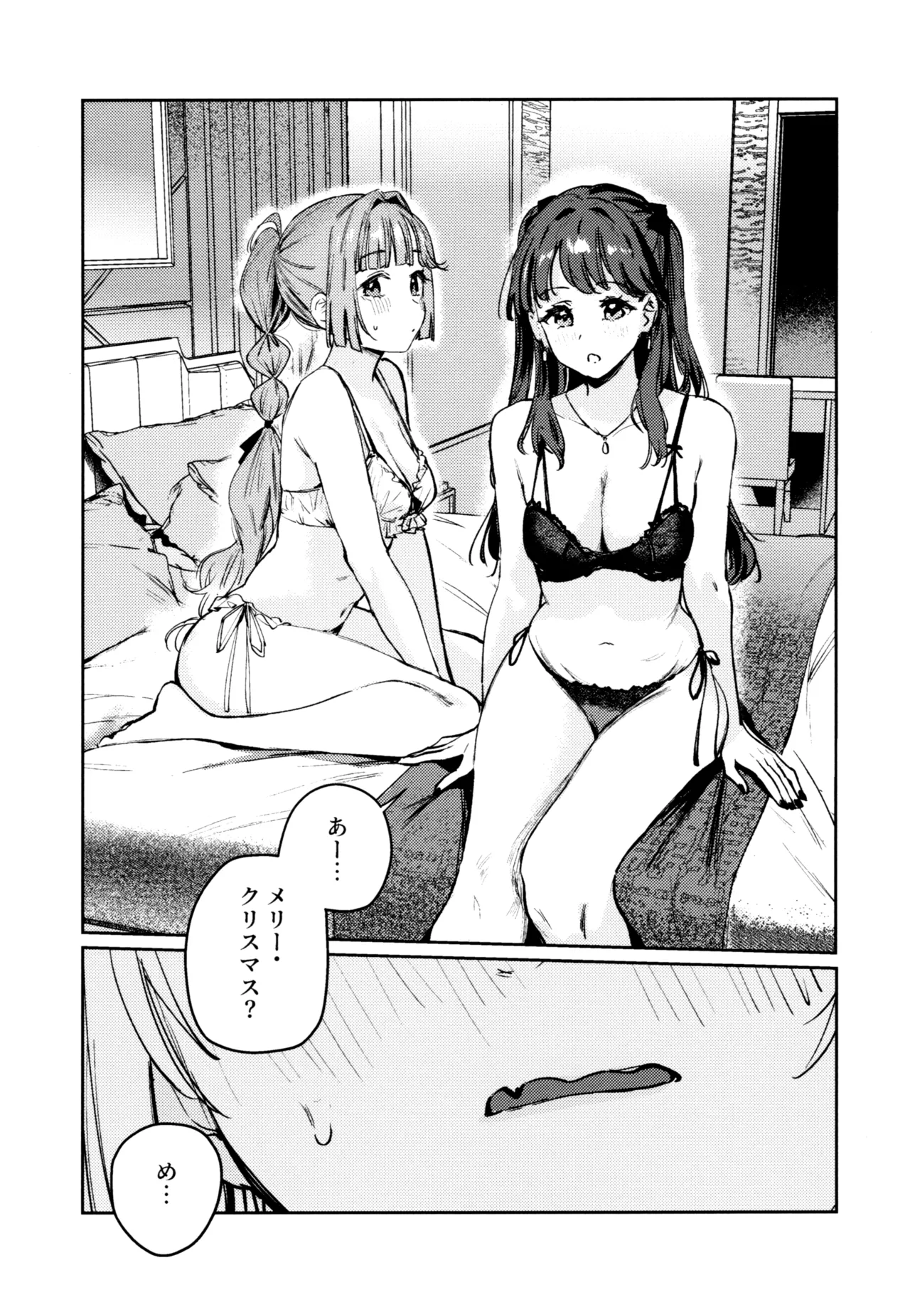 不軌 完全版 - page153