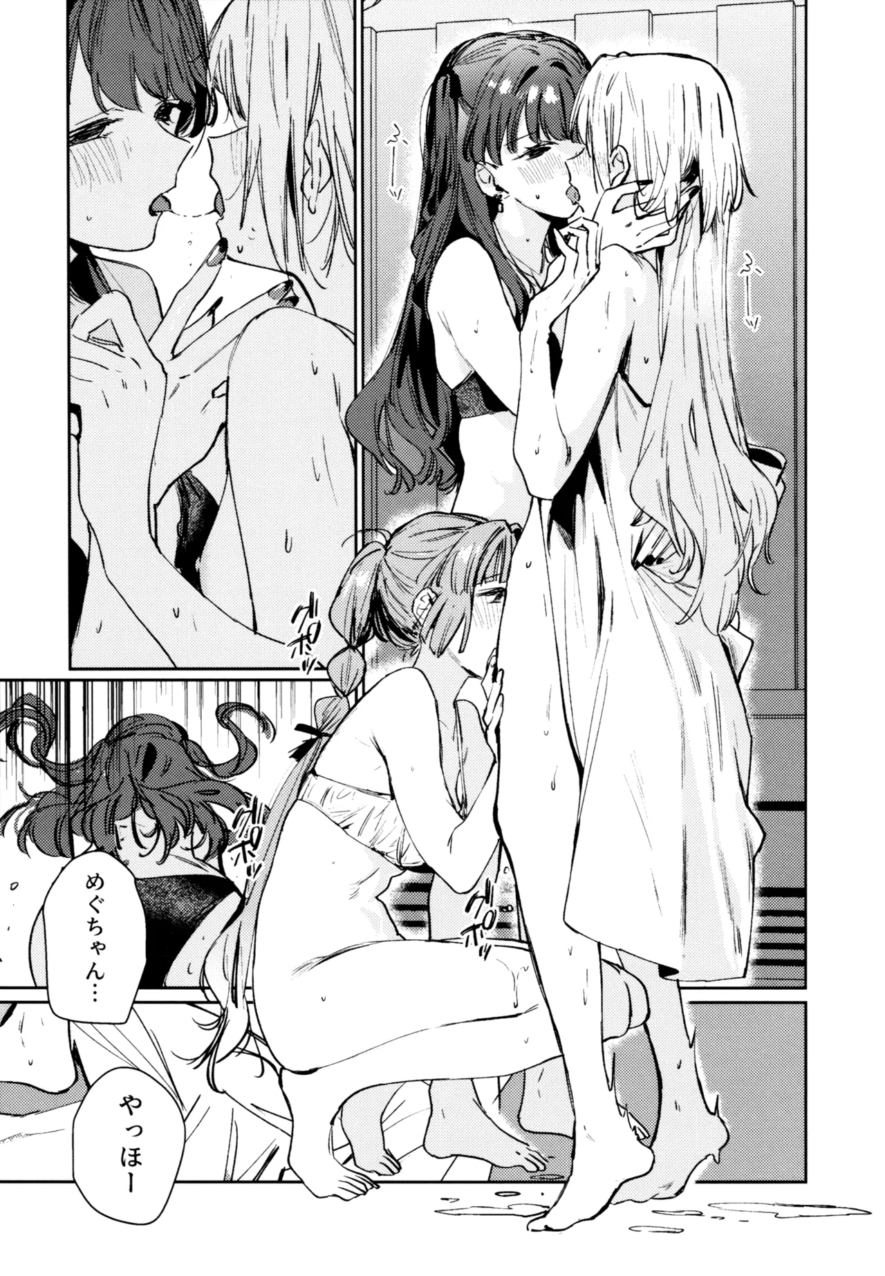 不軌 完全版 - page156