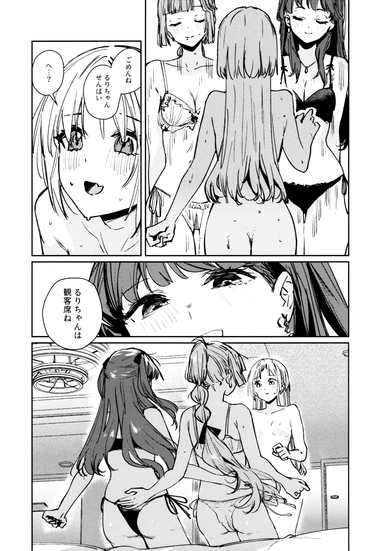 不軌 完全版 - page158