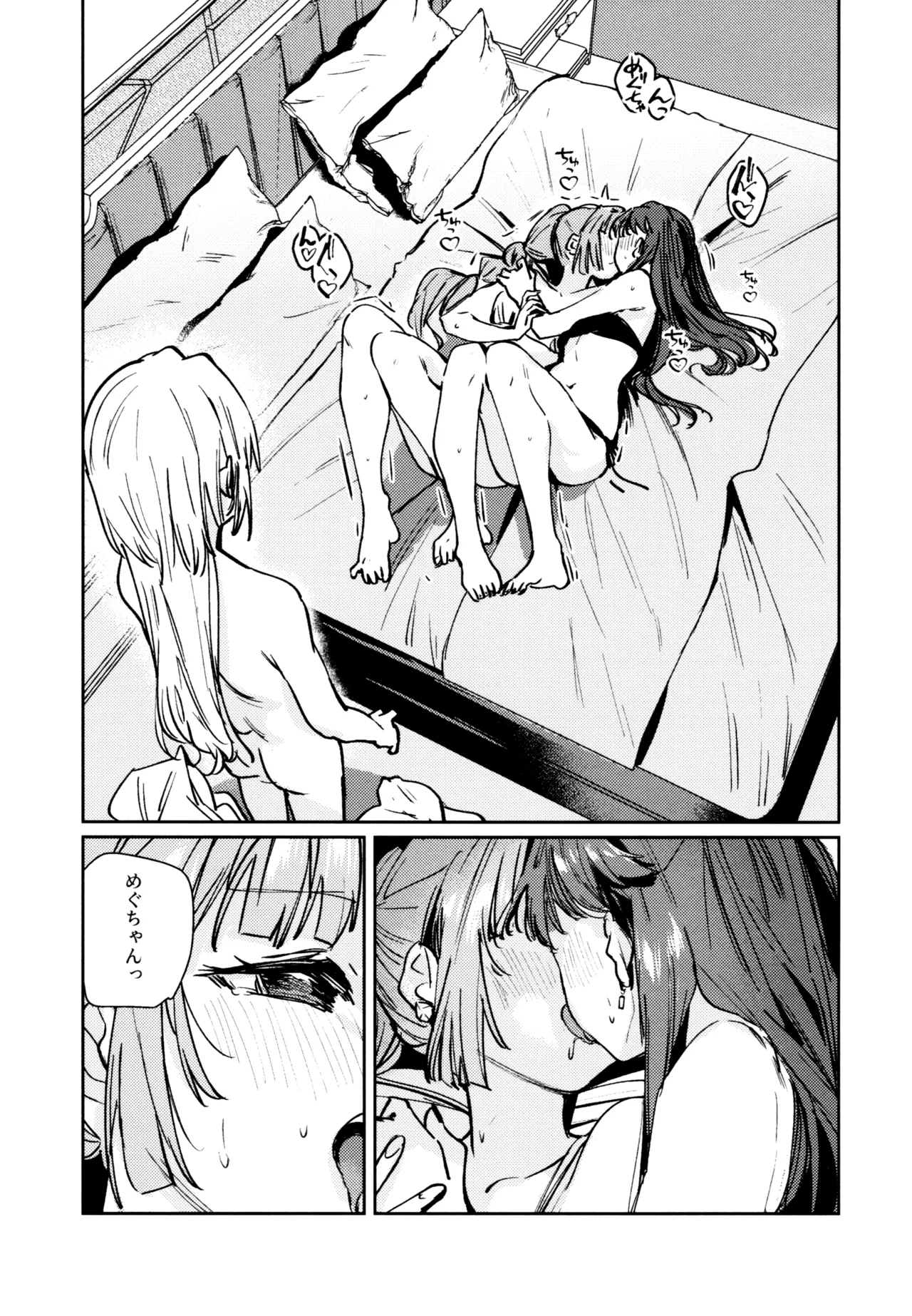 不軌 完全版 - page159