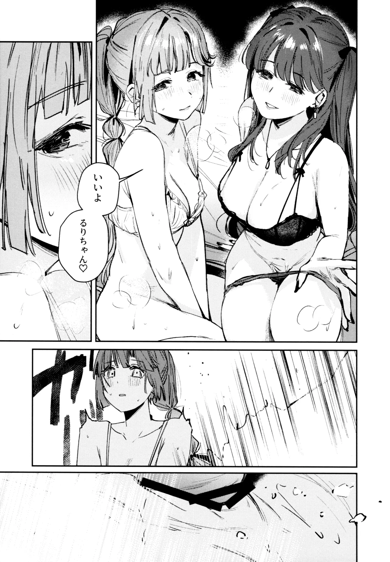 不軌 完全版 - page162