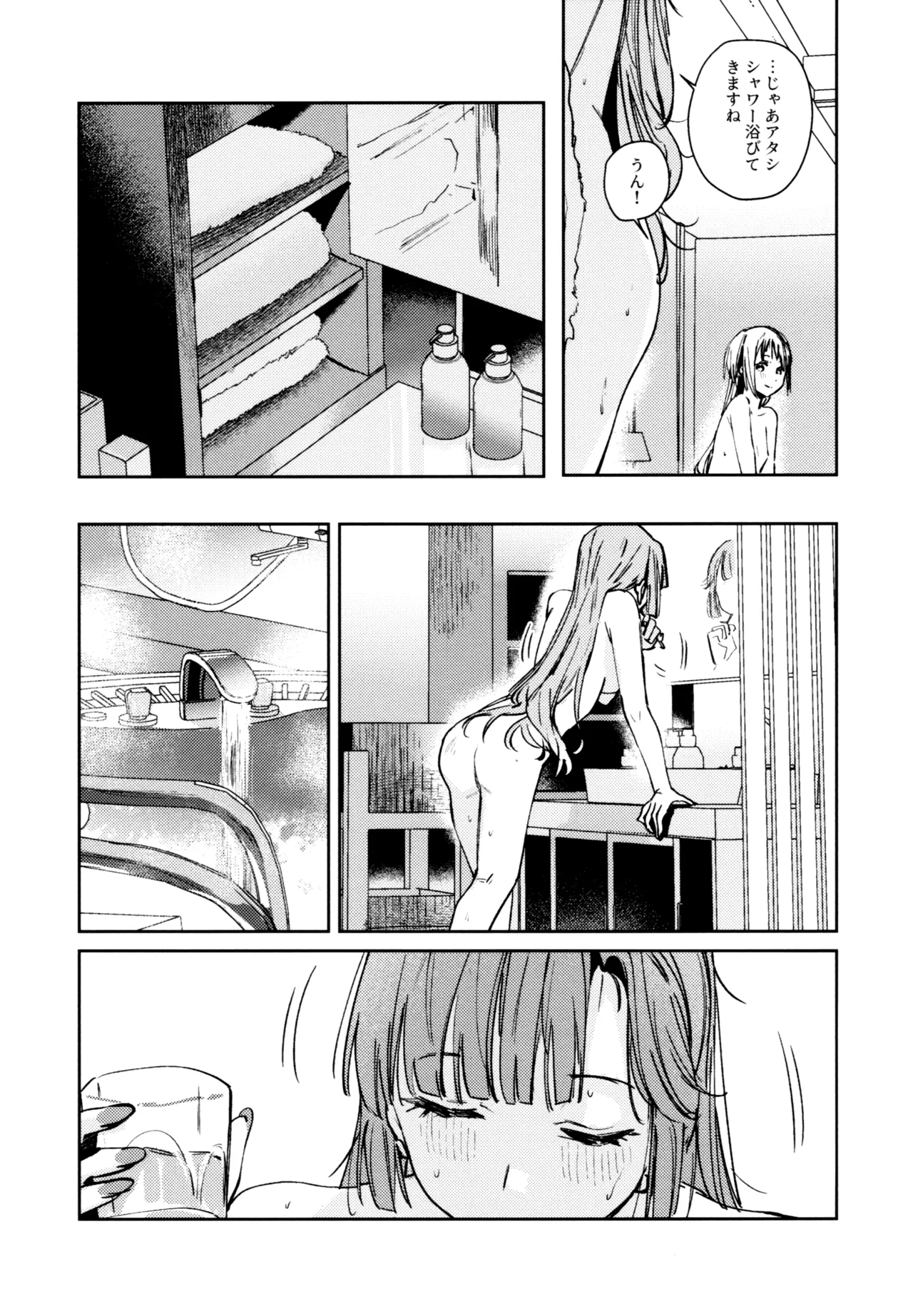 不軌 完全版 - page172