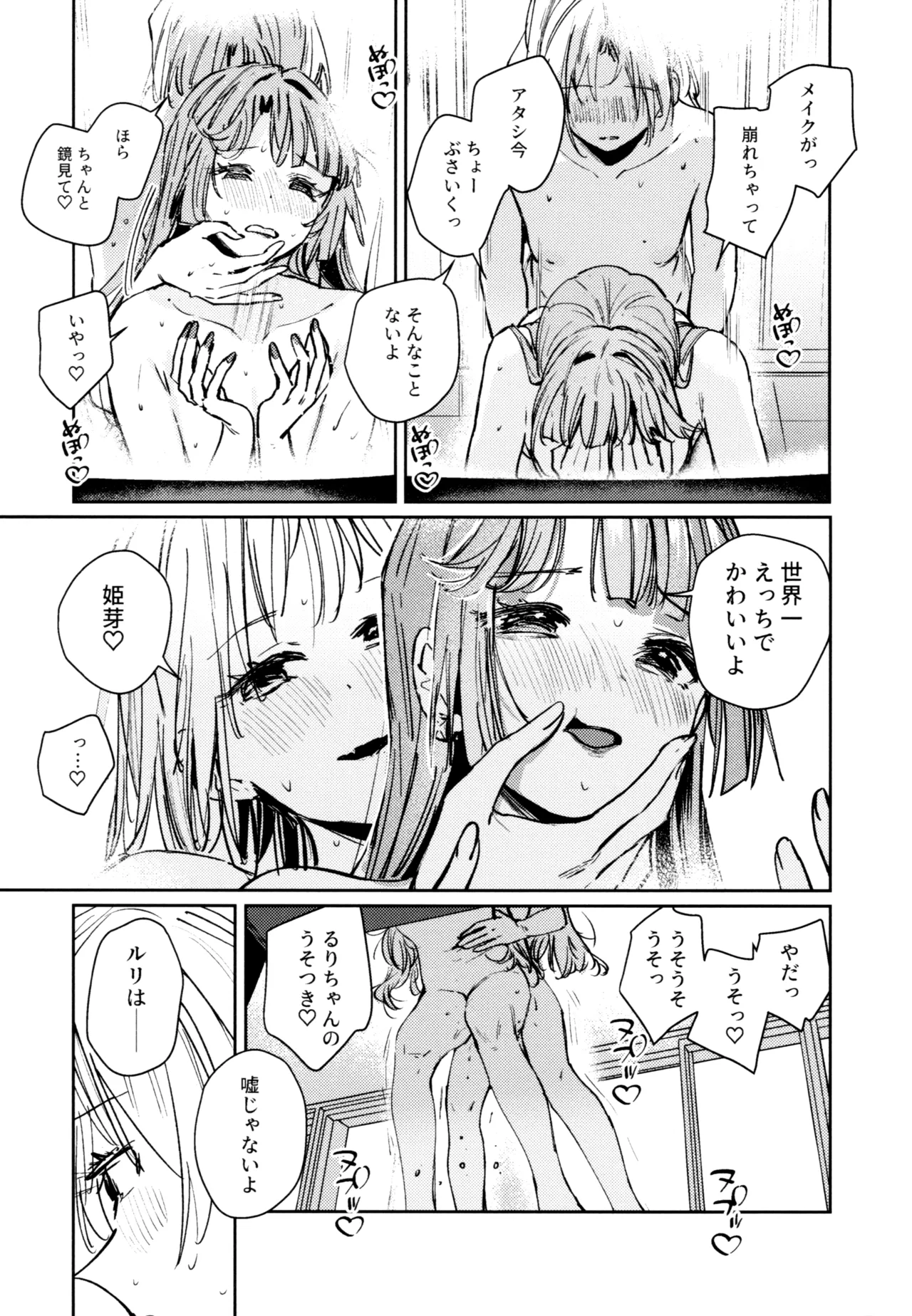 不軌 完全版 - page176