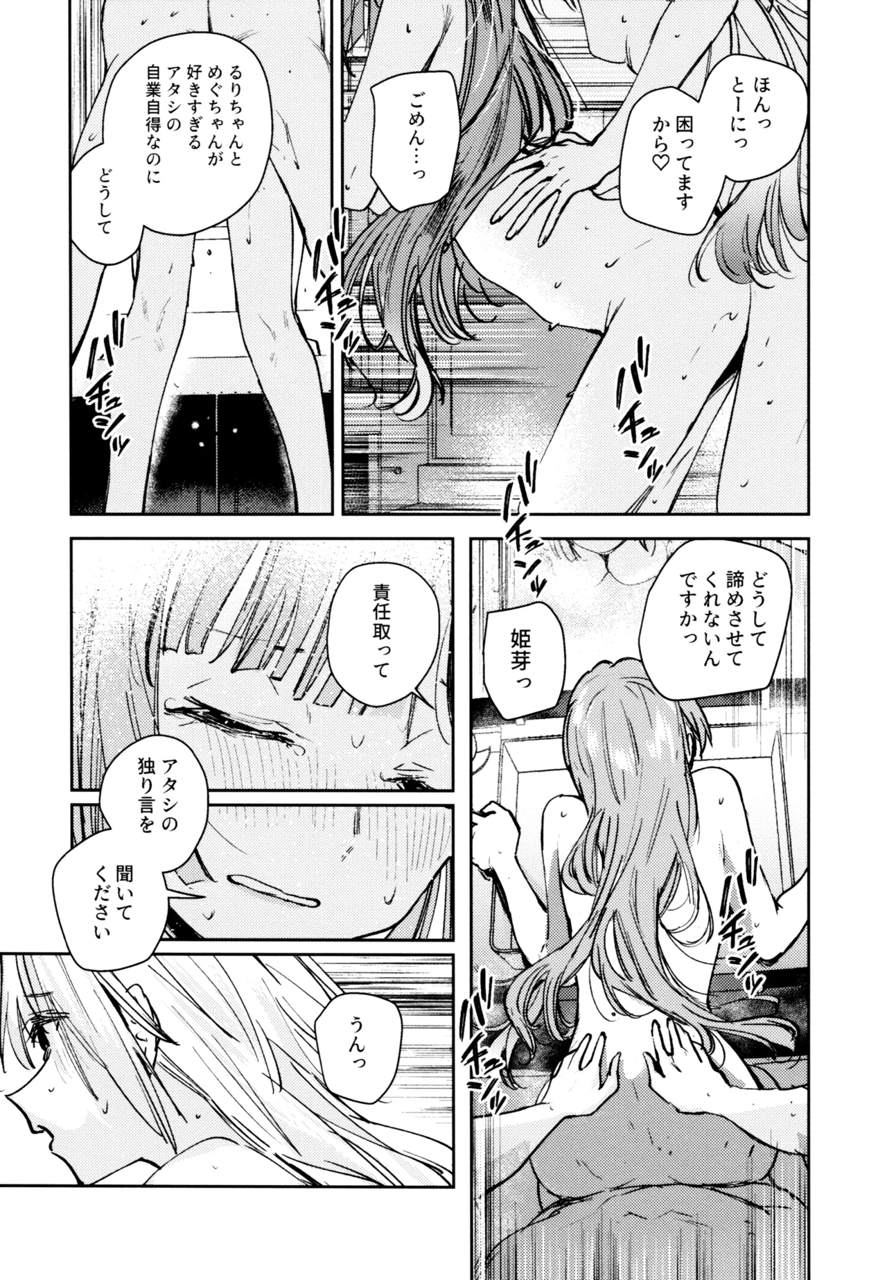 不軌 完全版 - page178