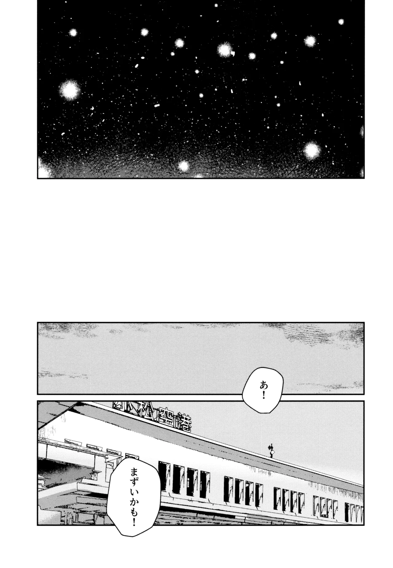 不軌 完全版 - page181