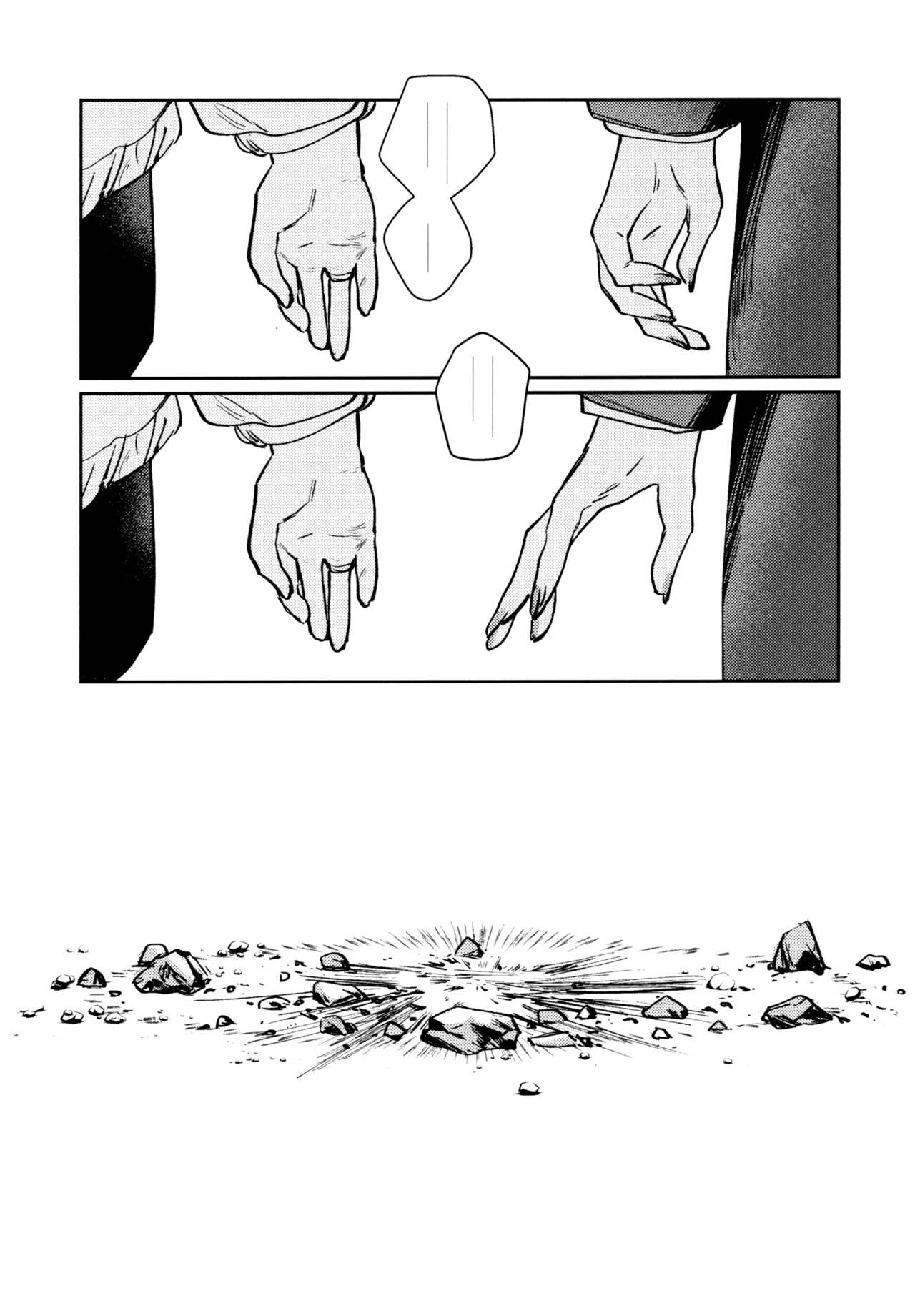 不軌 完全版 - page185