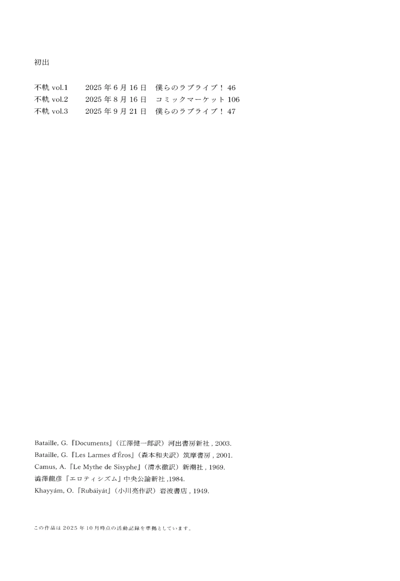 不軌 完全版 - page186