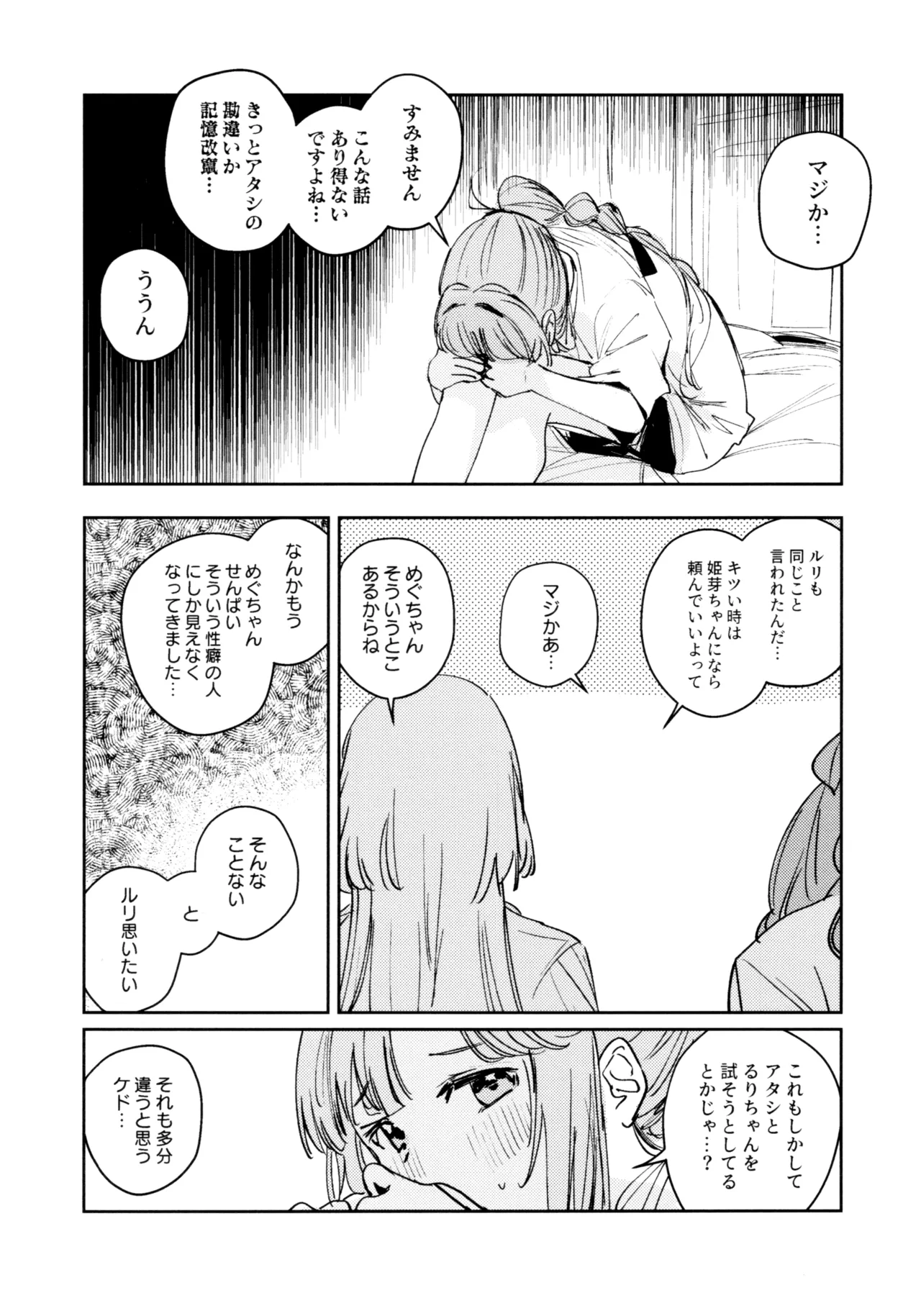 不軌 完全版 - page21