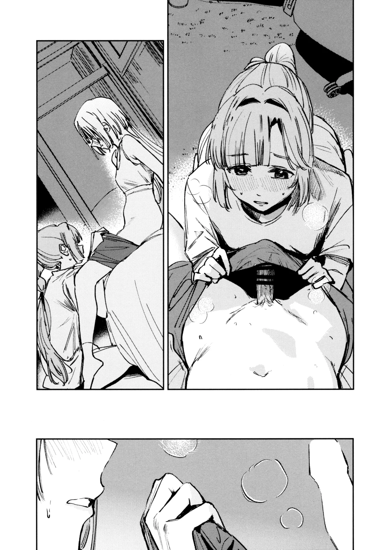 不軌 完全版 - page27