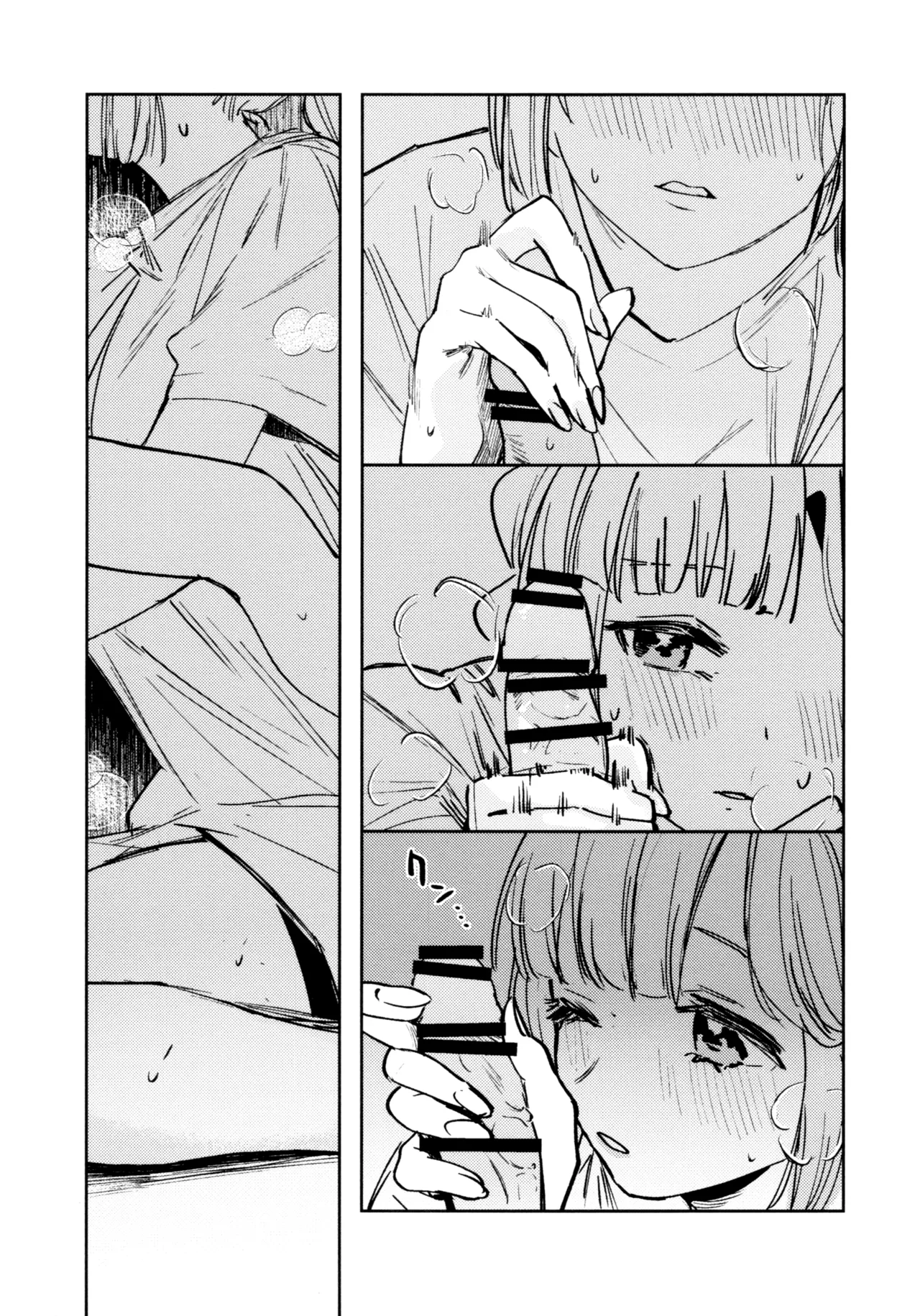 不軌 完全版 - page29