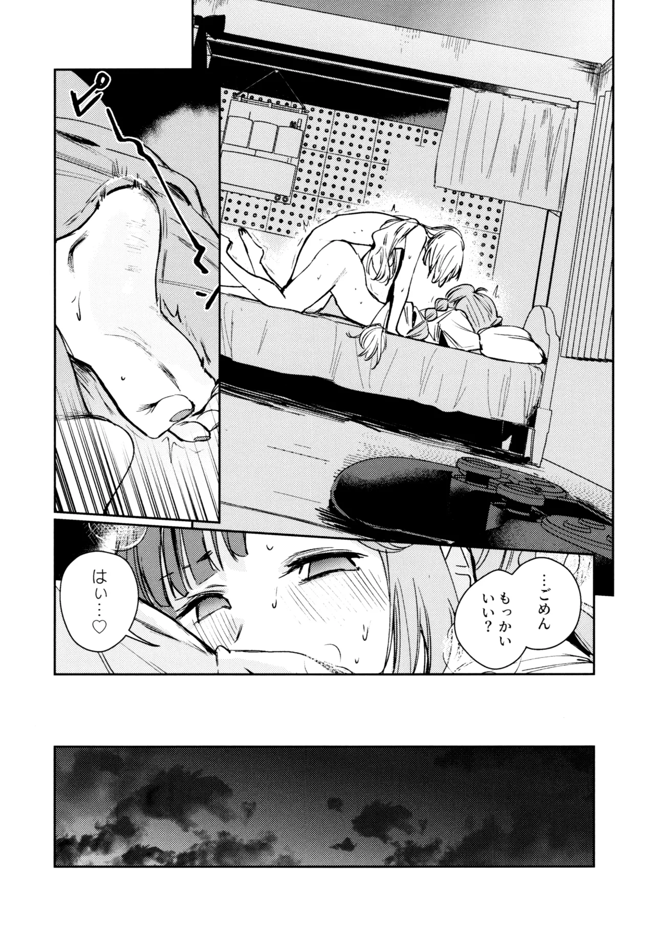 不軌 完全版 - page35