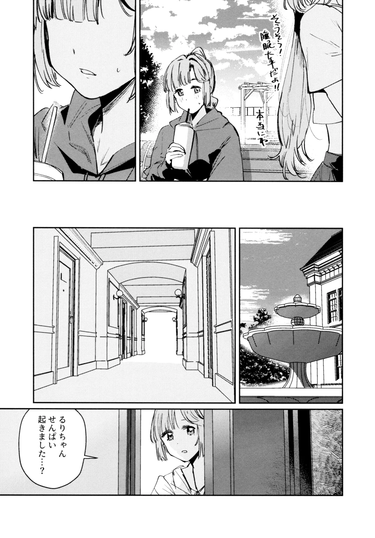 不軌 完全版 - page38