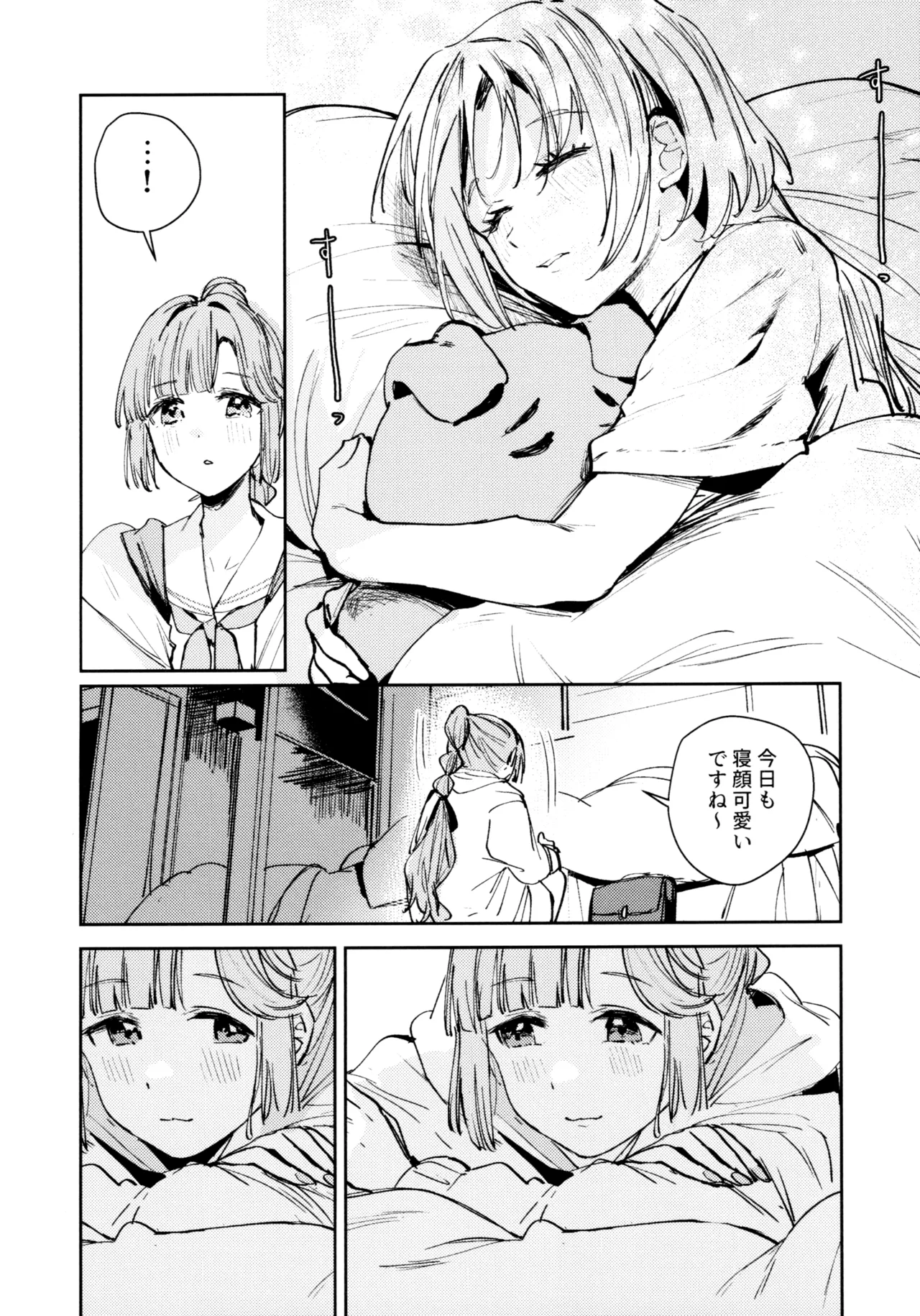 不軌 完全版 - page39