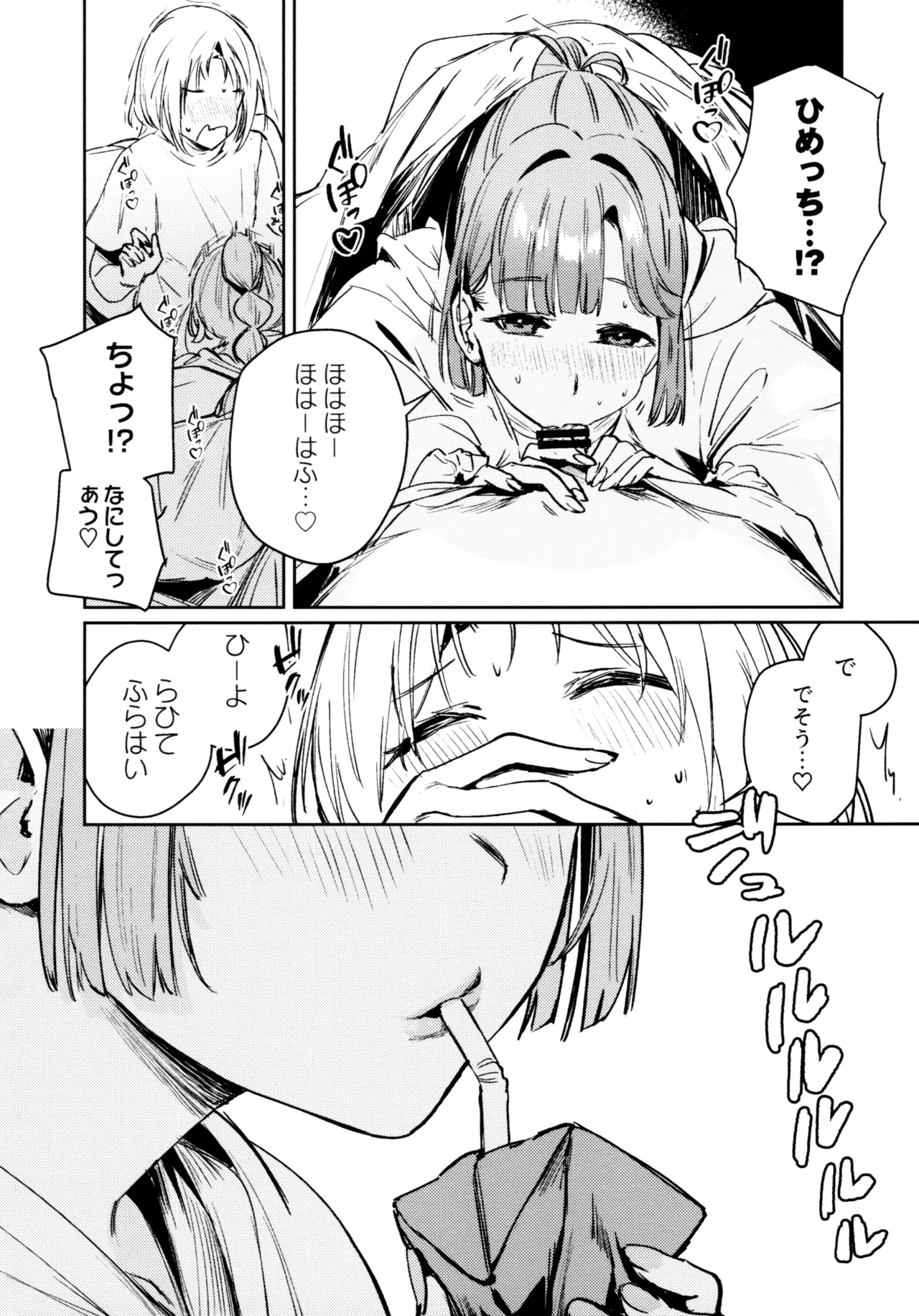 不軌 完全版 - page41