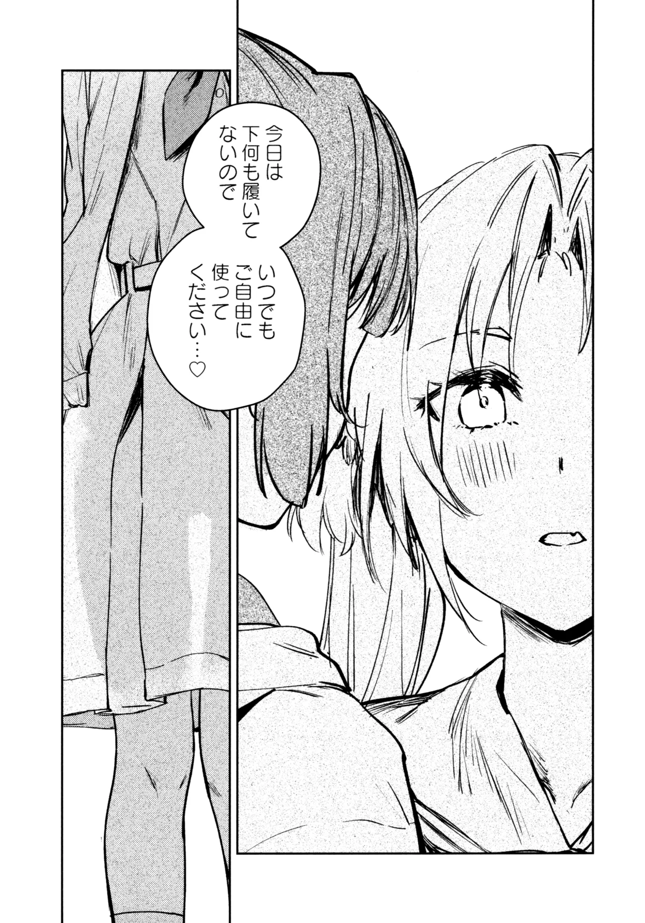 不軌 完全版 - page43