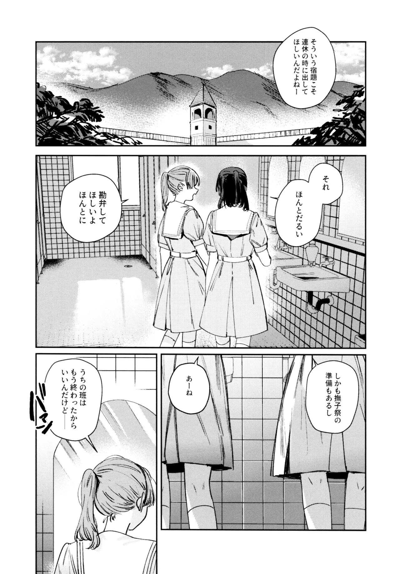 不軌 完全版 - page46