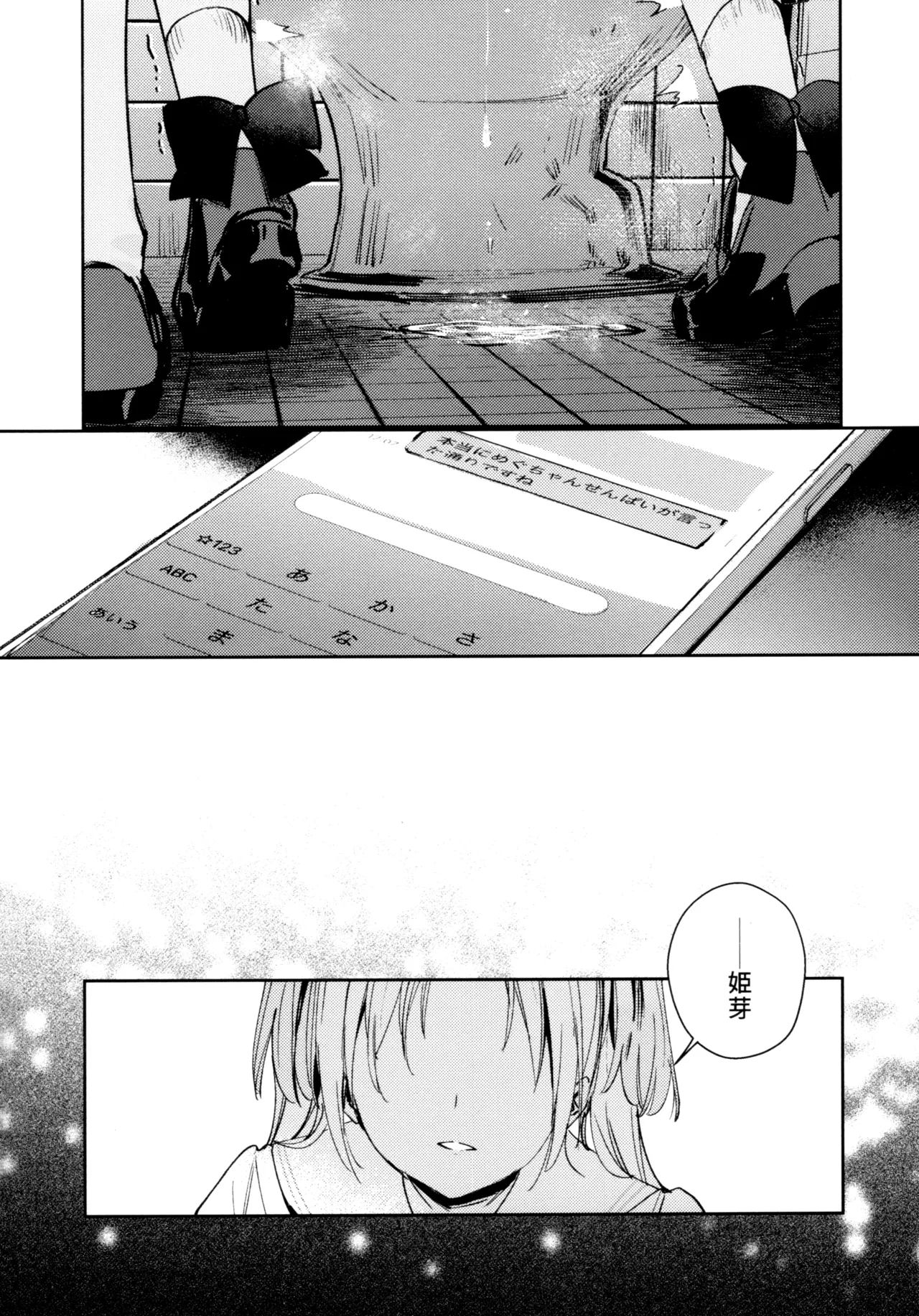 不軌 完全版 - page49