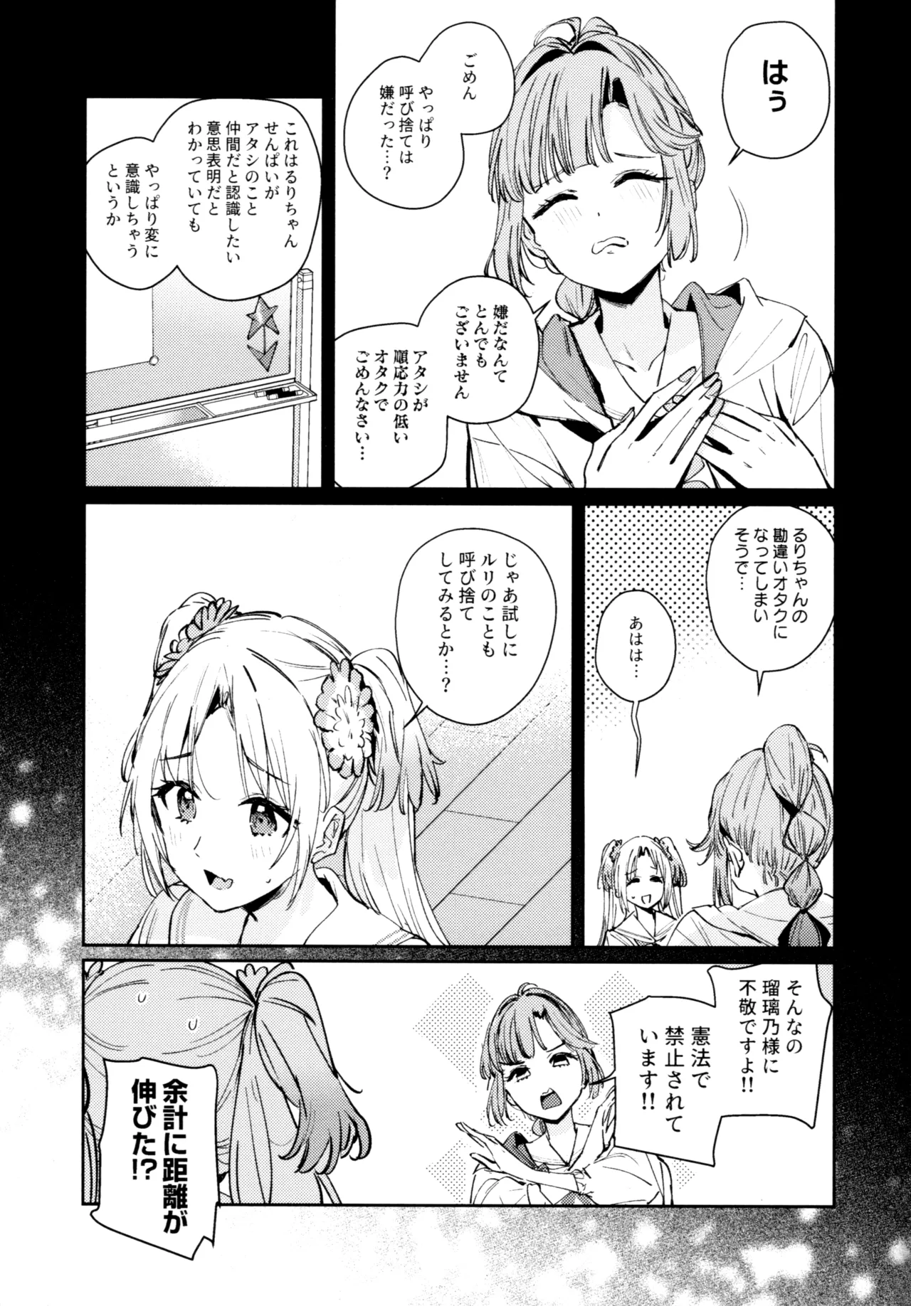 不軌 完全版 - page50