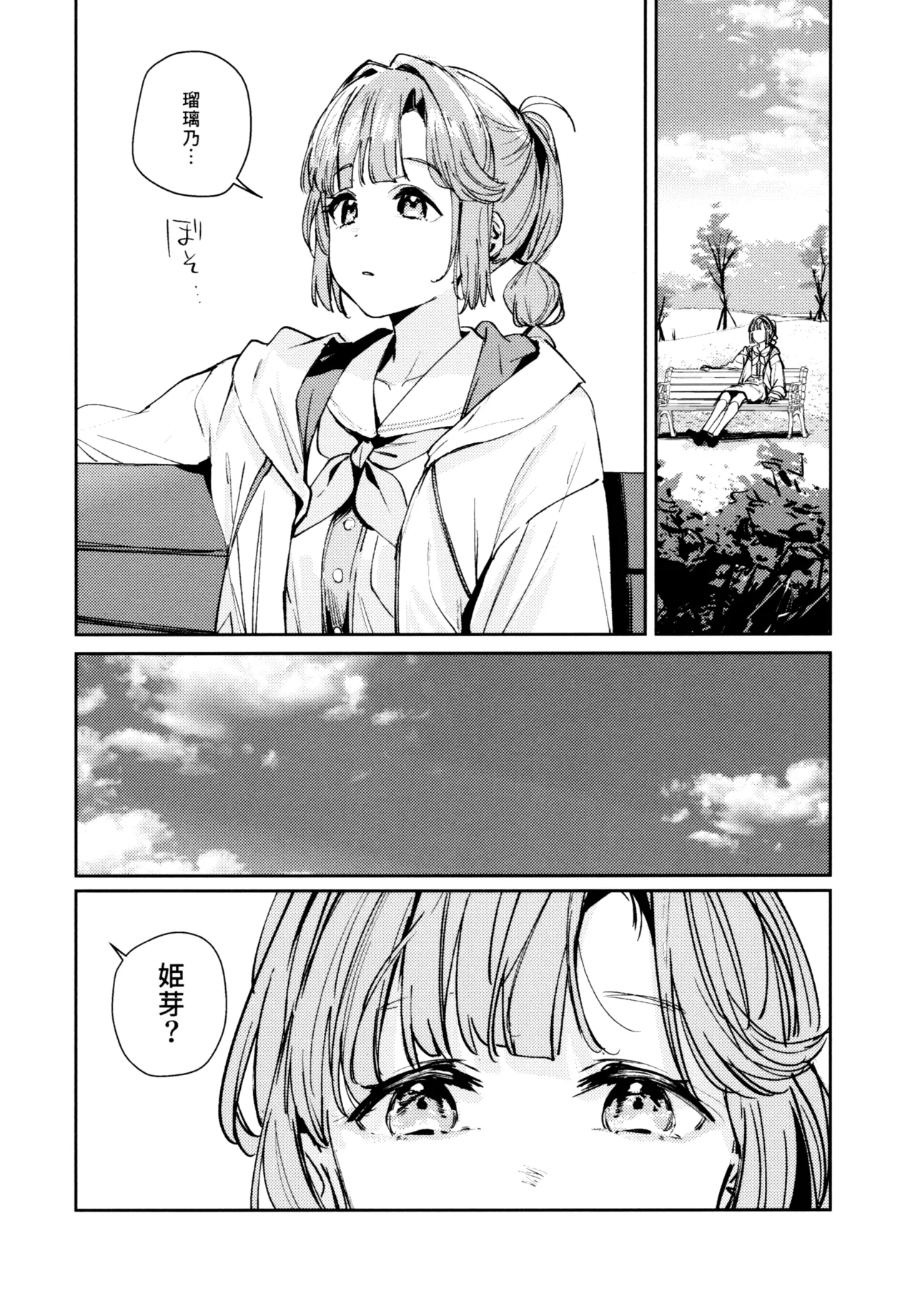 不軌 完全版 - page51