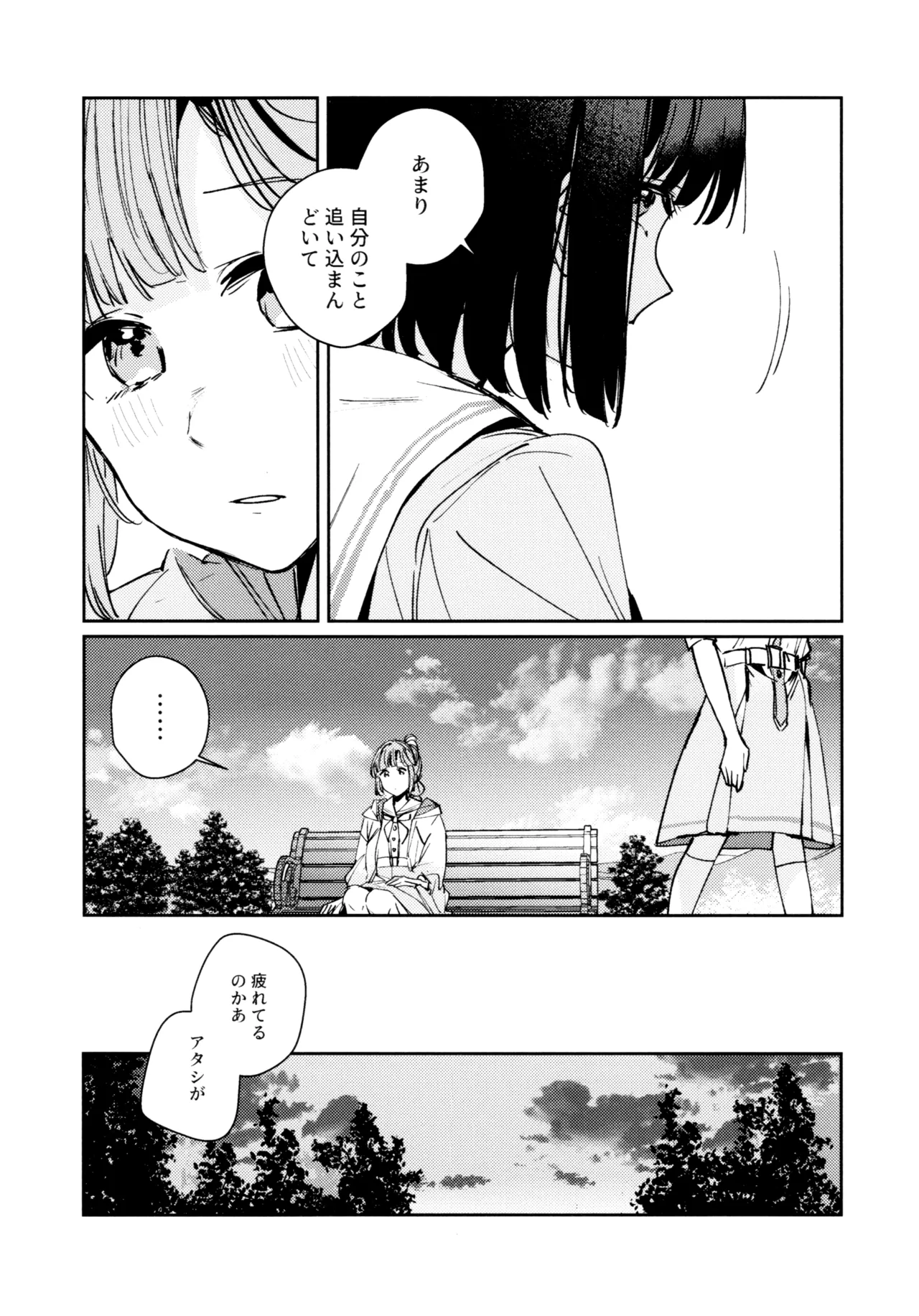 不軌 完全版 - page55