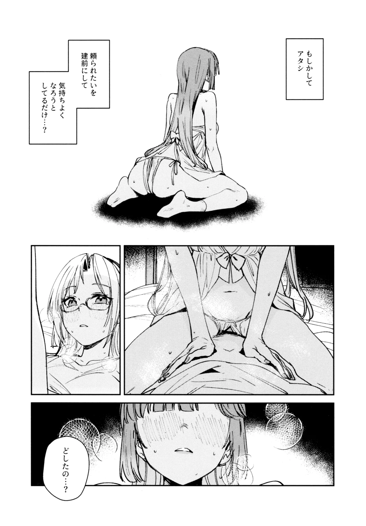 不軌 完全版 - page62