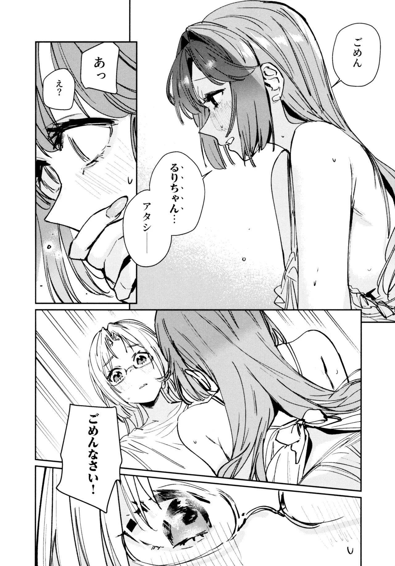 不軌 完全版 - page63