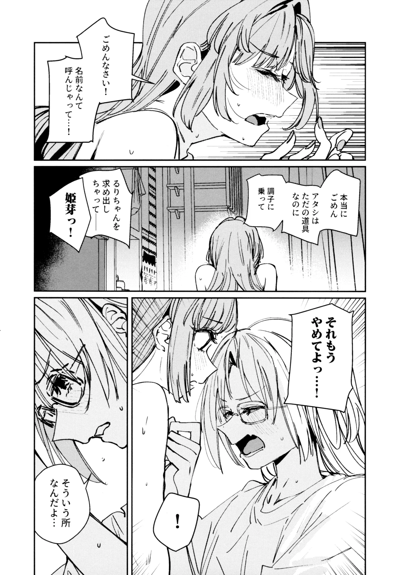 不軌 完全版 - page64