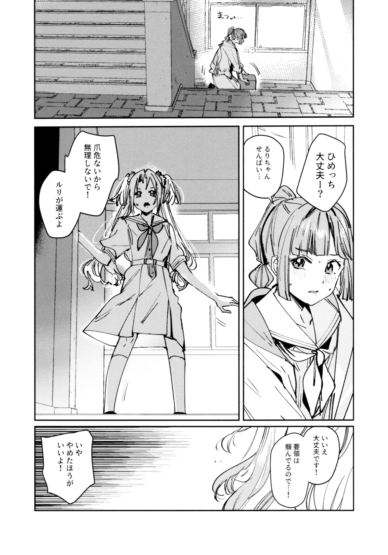 不軌 完全版 - page7