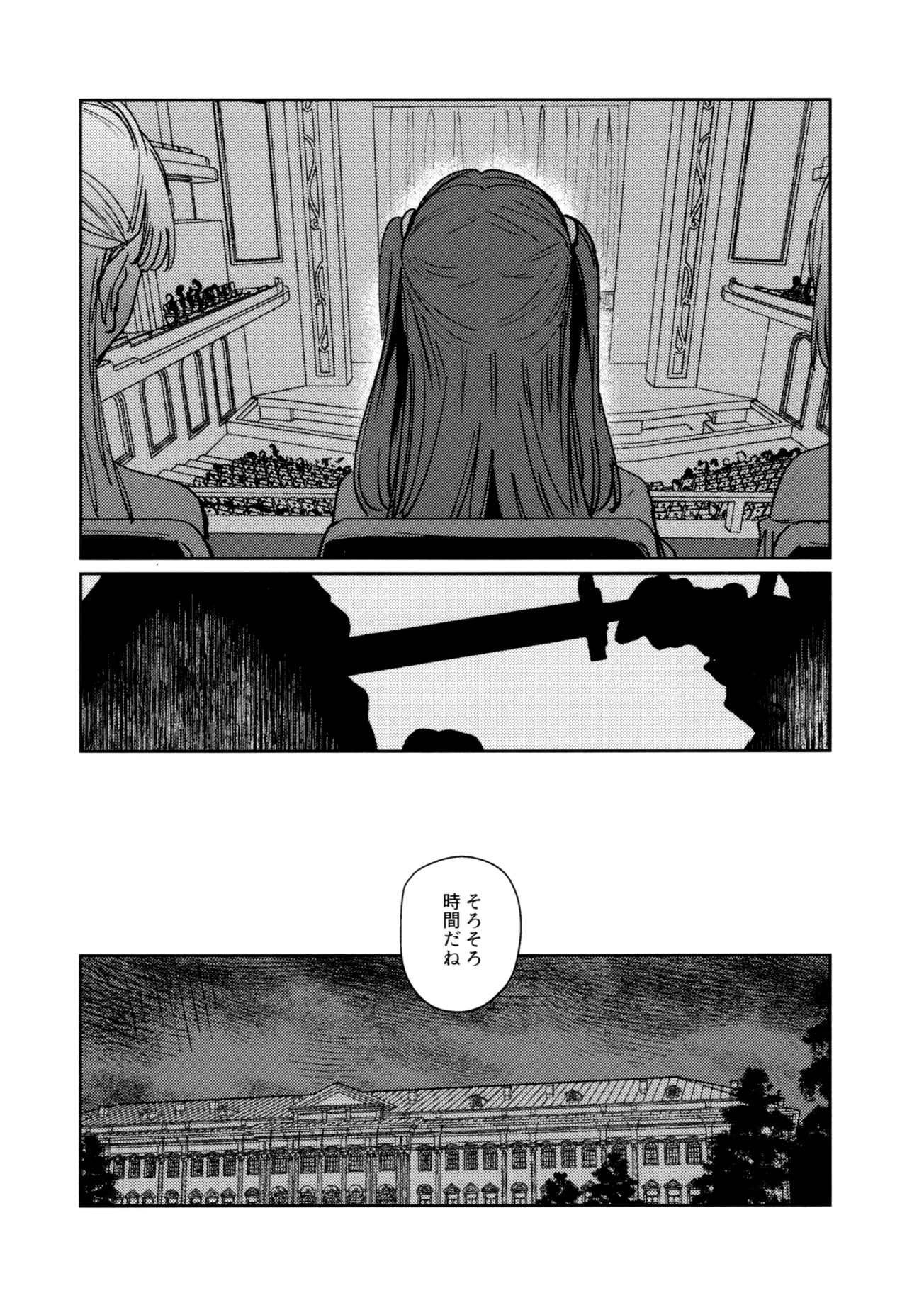 不軌 完全版 - page81