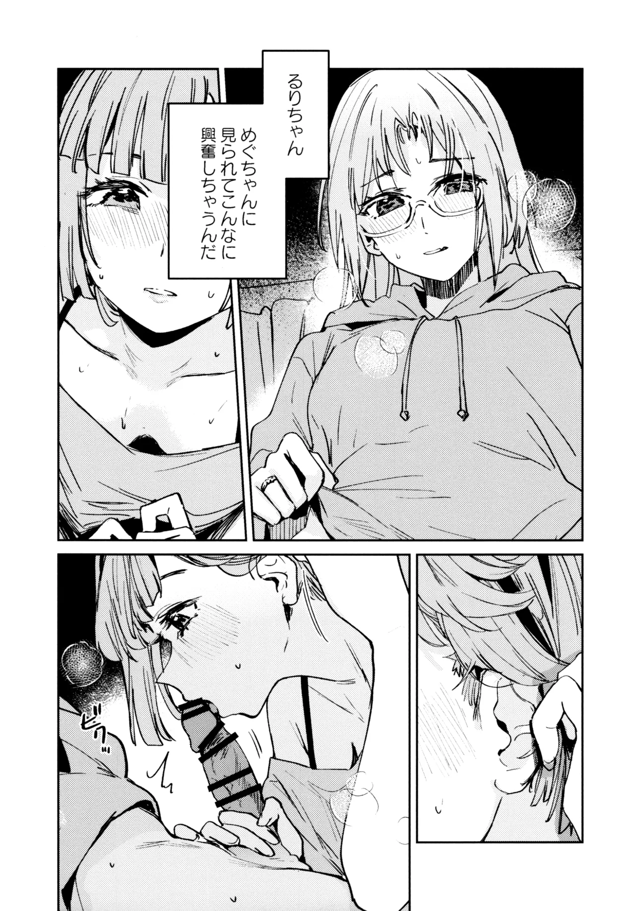 不軌 完全版 - page91