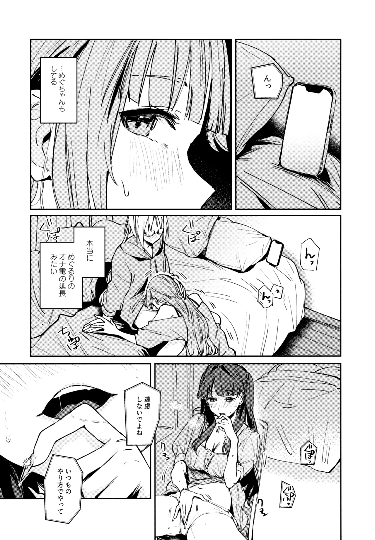 不軌 完全版 - page92